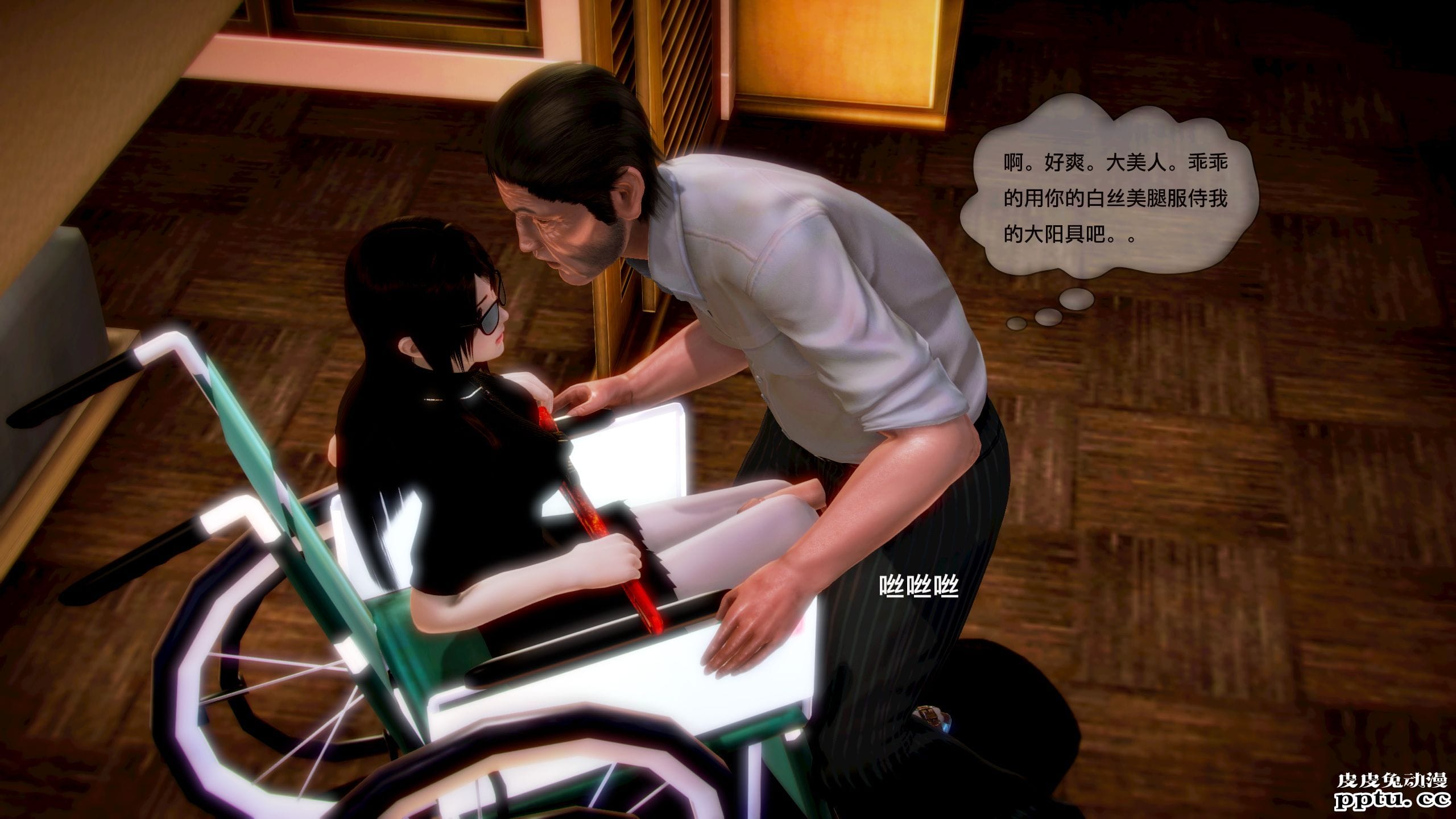 [中文全彩] 都市记事录 第一季第二集下[42P]