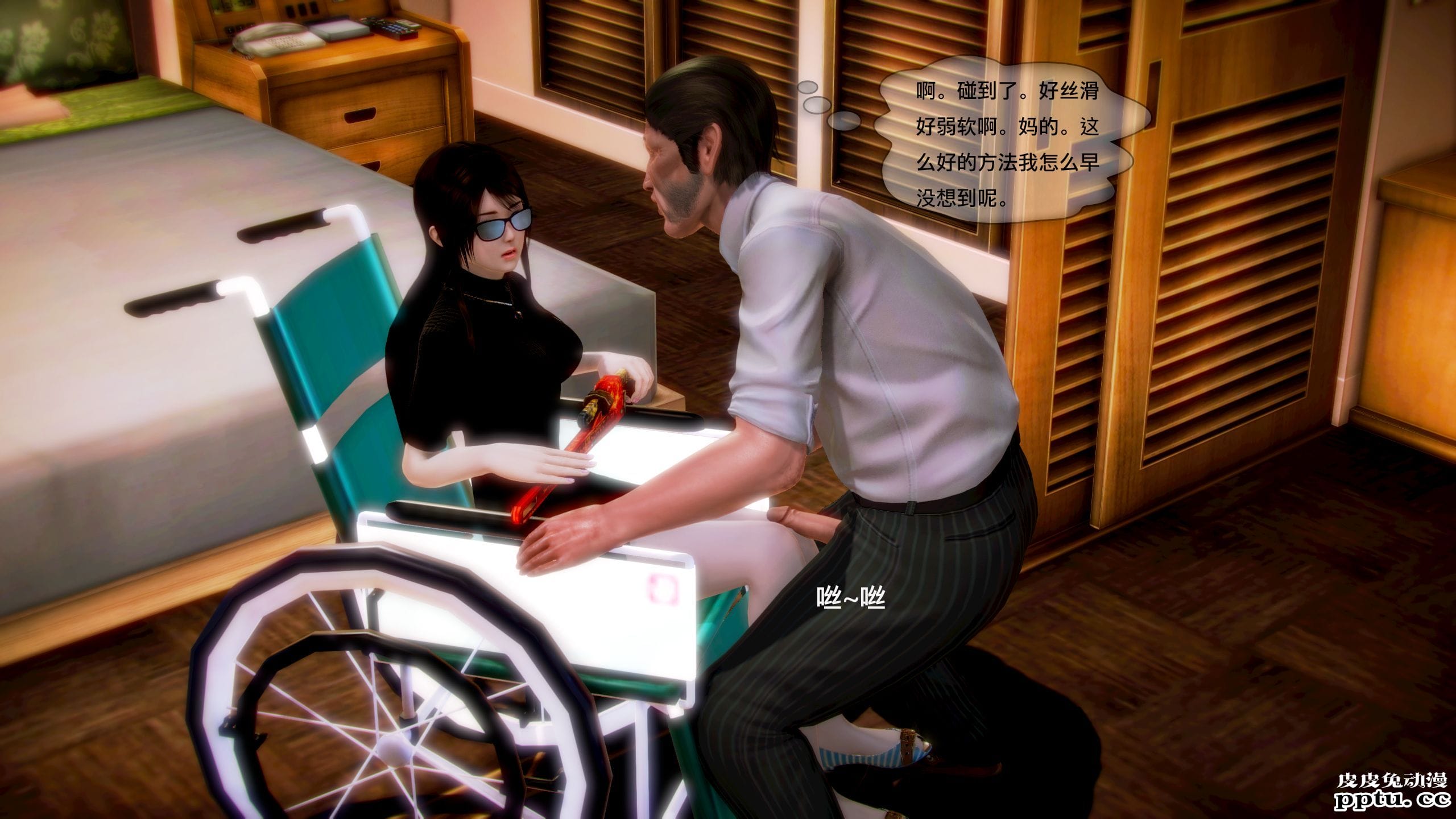 [中文全彩] 都市记事录 第一季第二集下[42P]