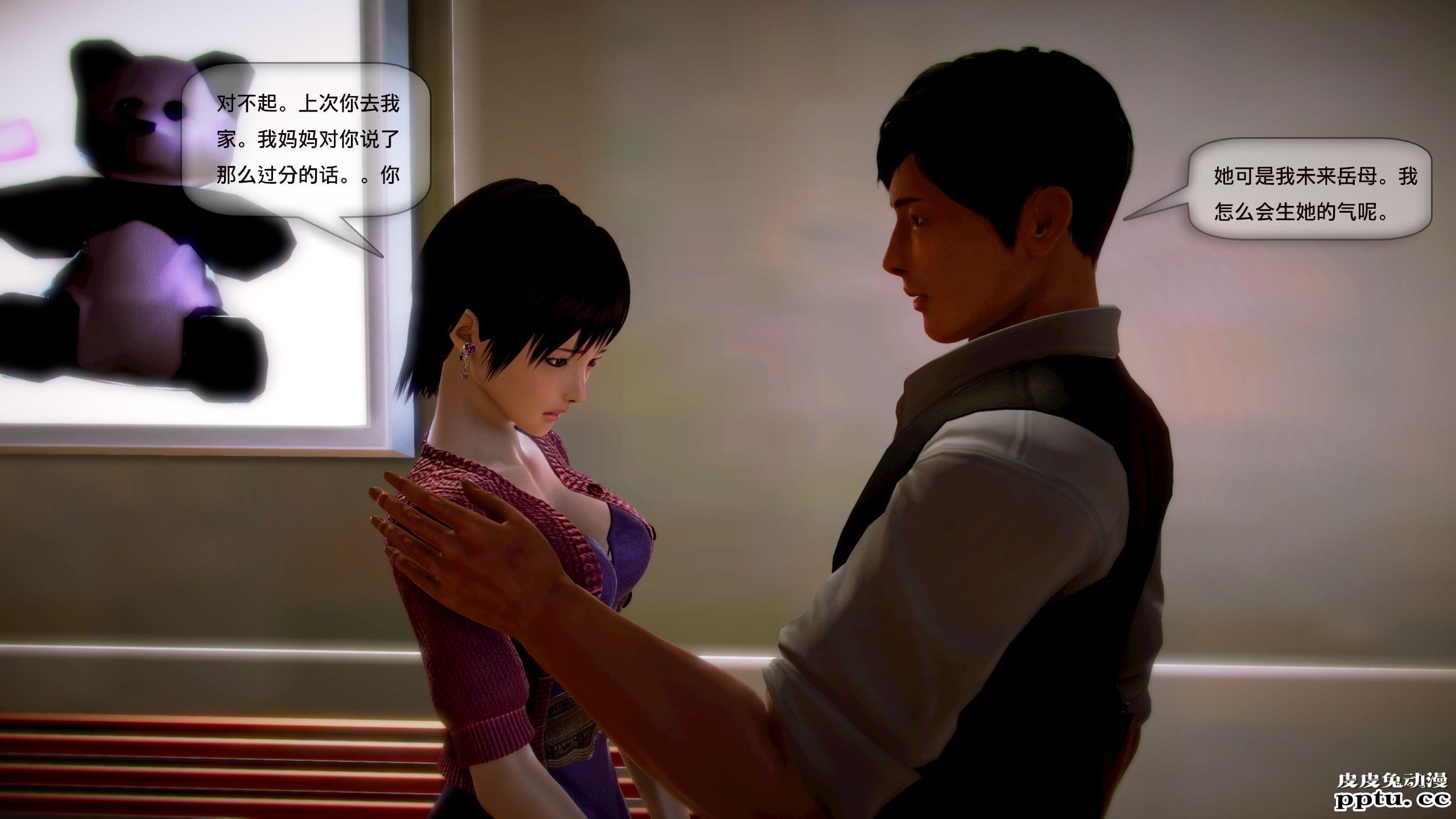 [中文全彩]都市记事录 第一季第三集下[29P]