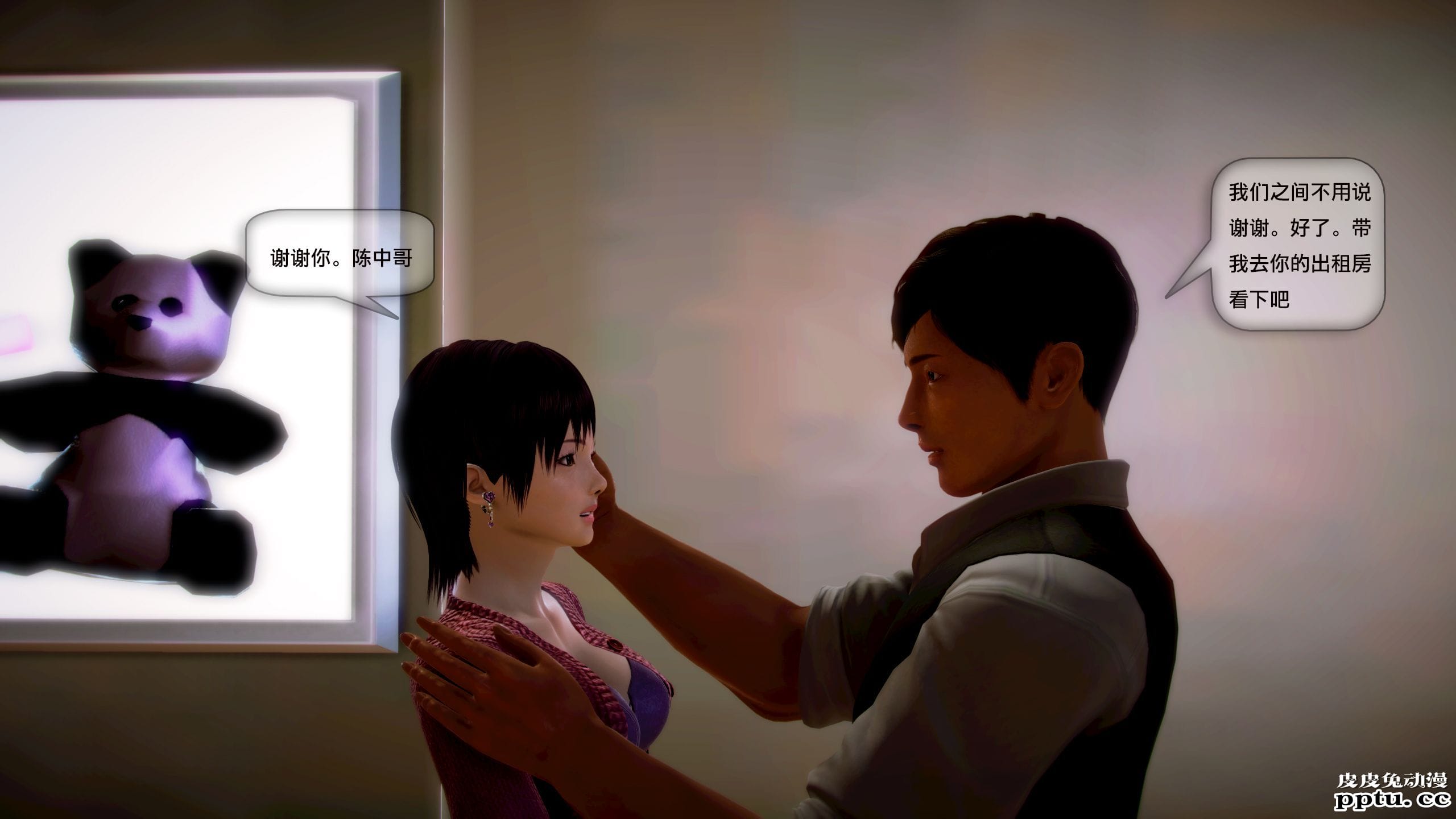 [中文全彩]都市记事录 第一季第三集下[29P]