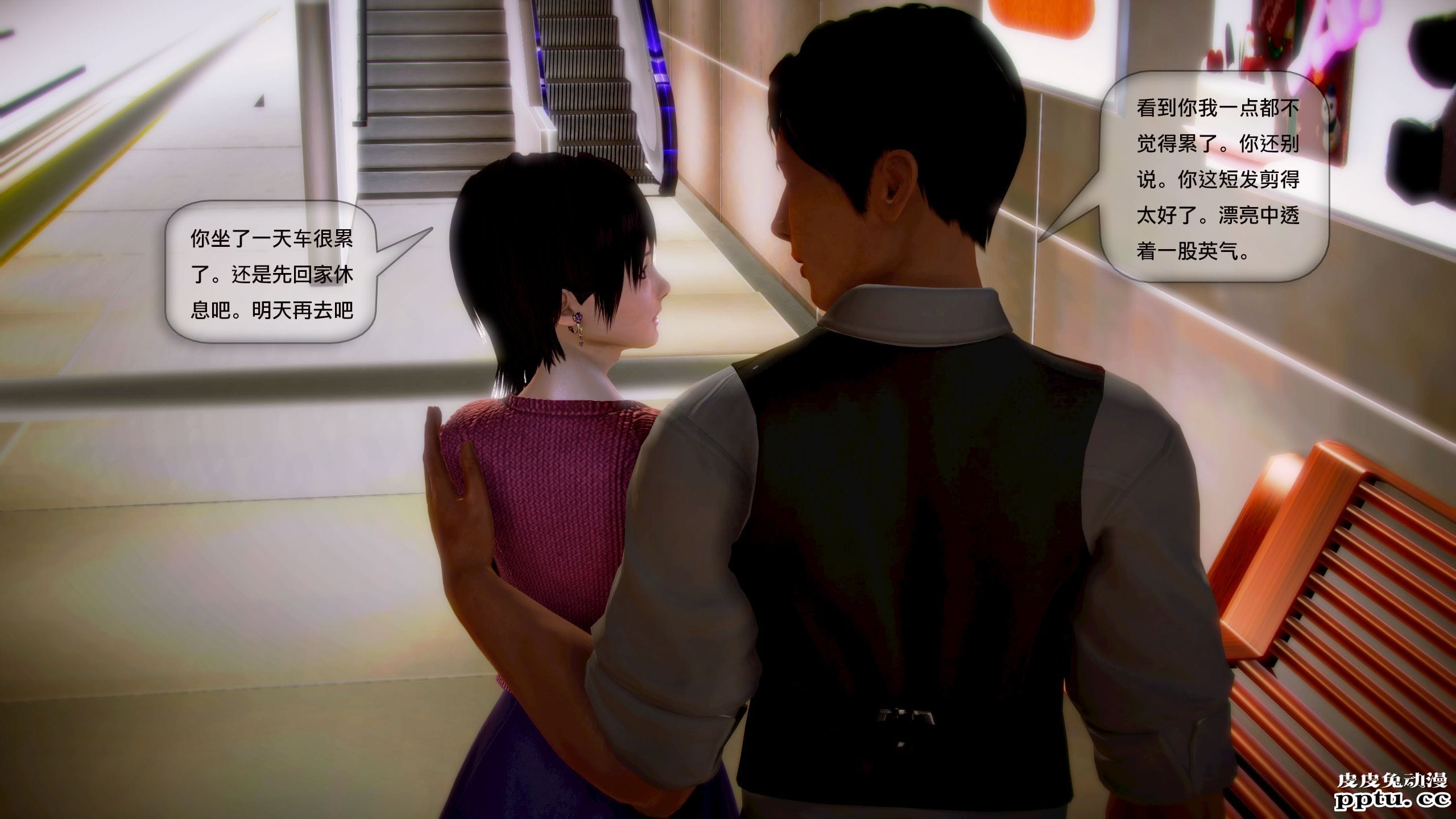 [中文全彩]都市记事录 第一季第三集下[29P]