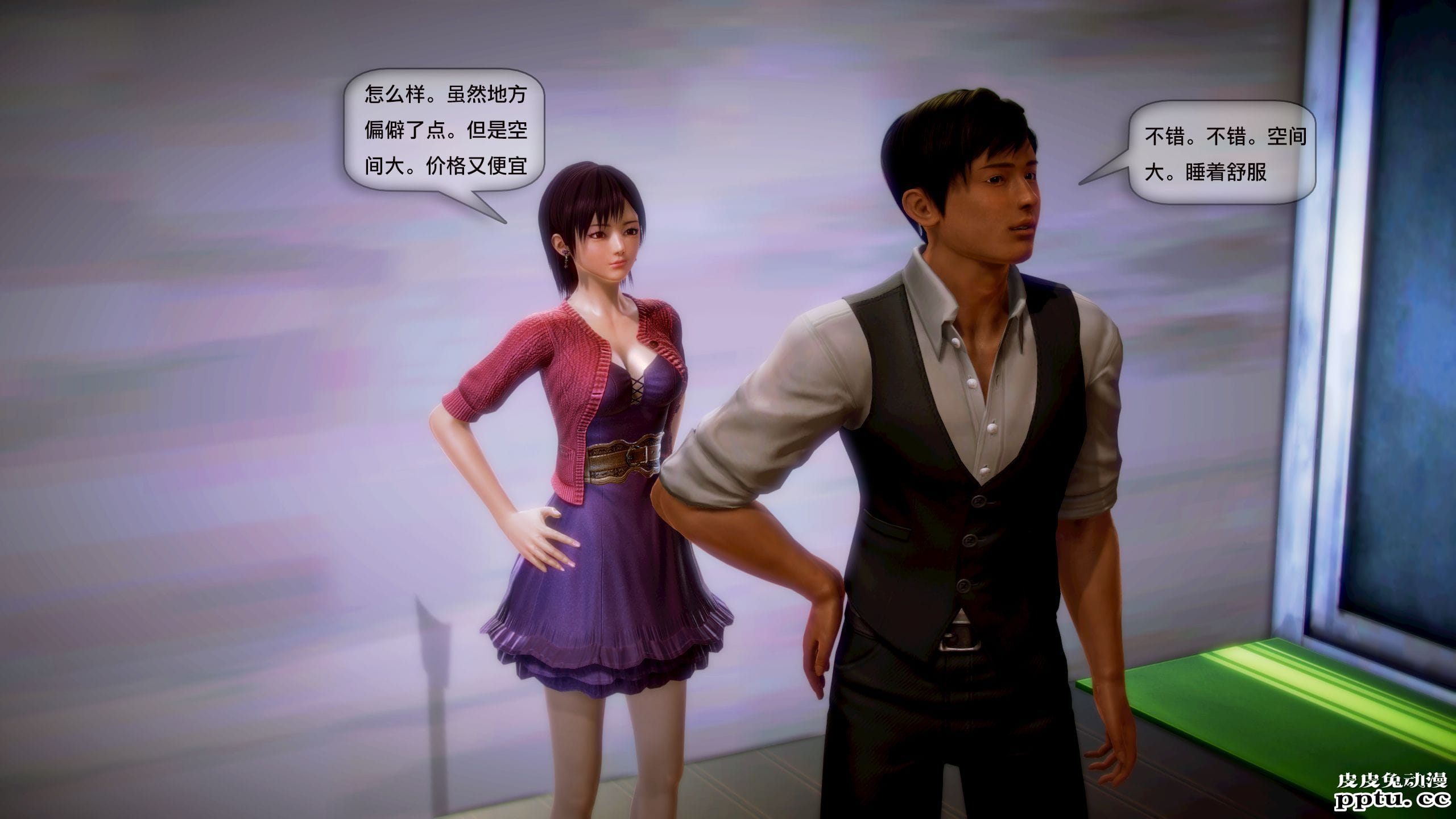 [中文全彩]都市记事录 第一季第三集下[29P]