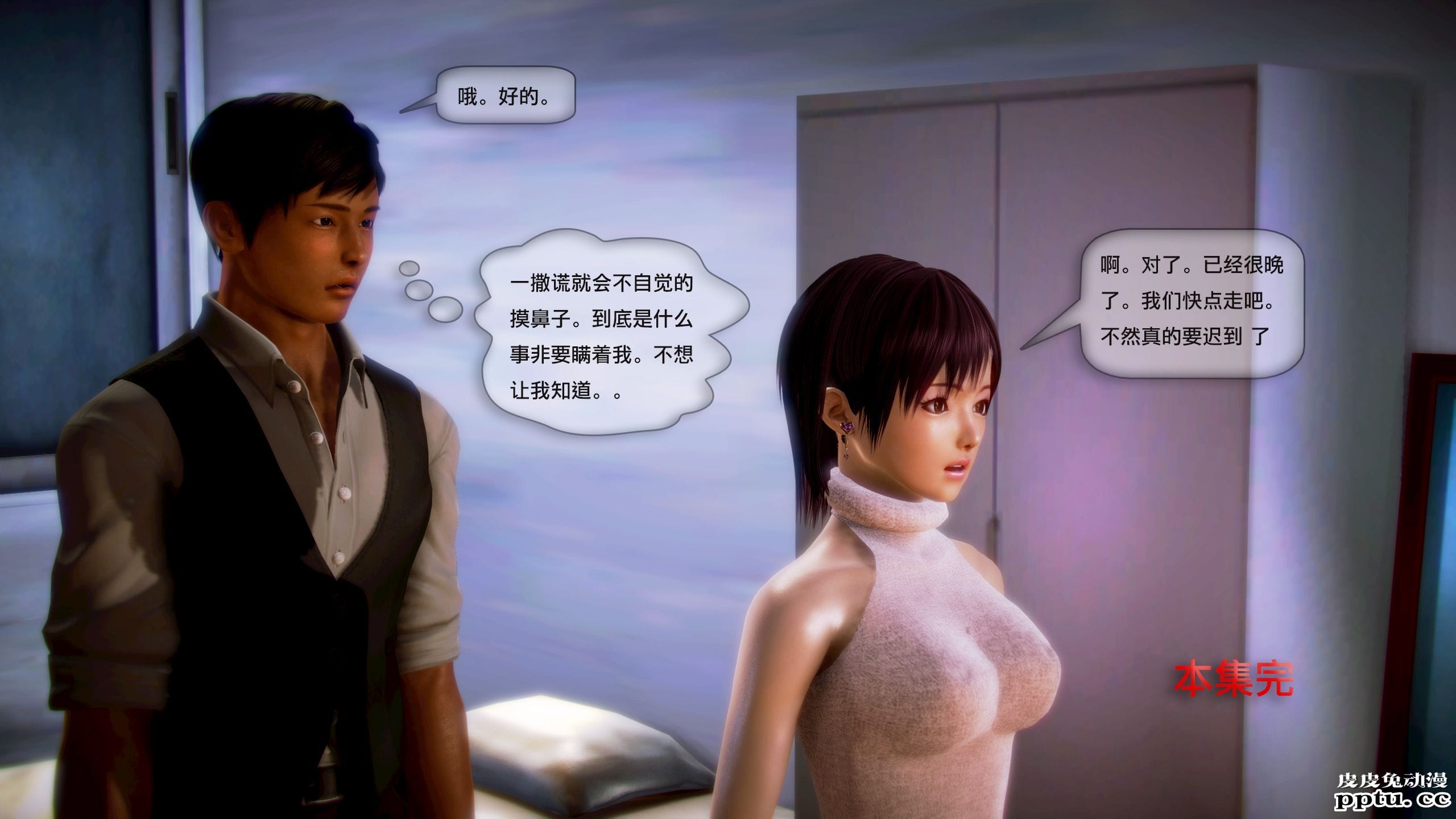 [中文全彩]都市记事录 第一季第三集下[29P]