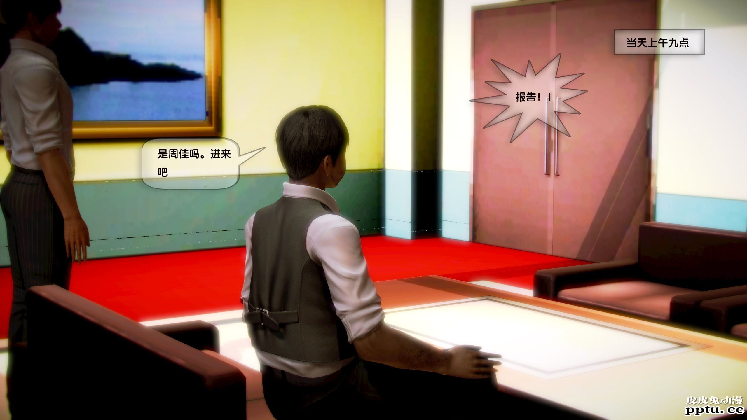 [中文全彩]都市记事录 第一季第四集上[40P]