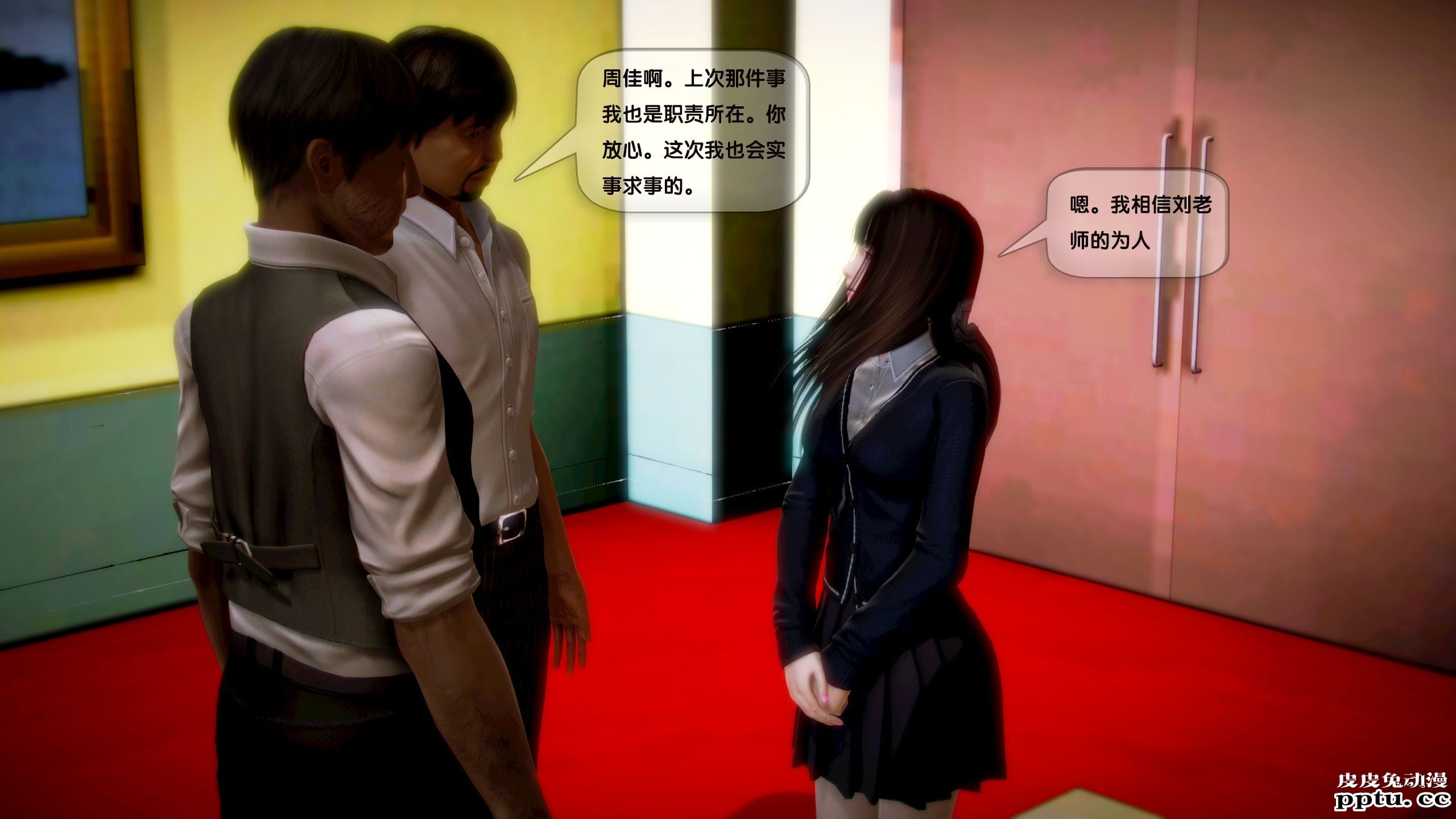 [中文全彩]都市记事录 第一季第四集上[40P]