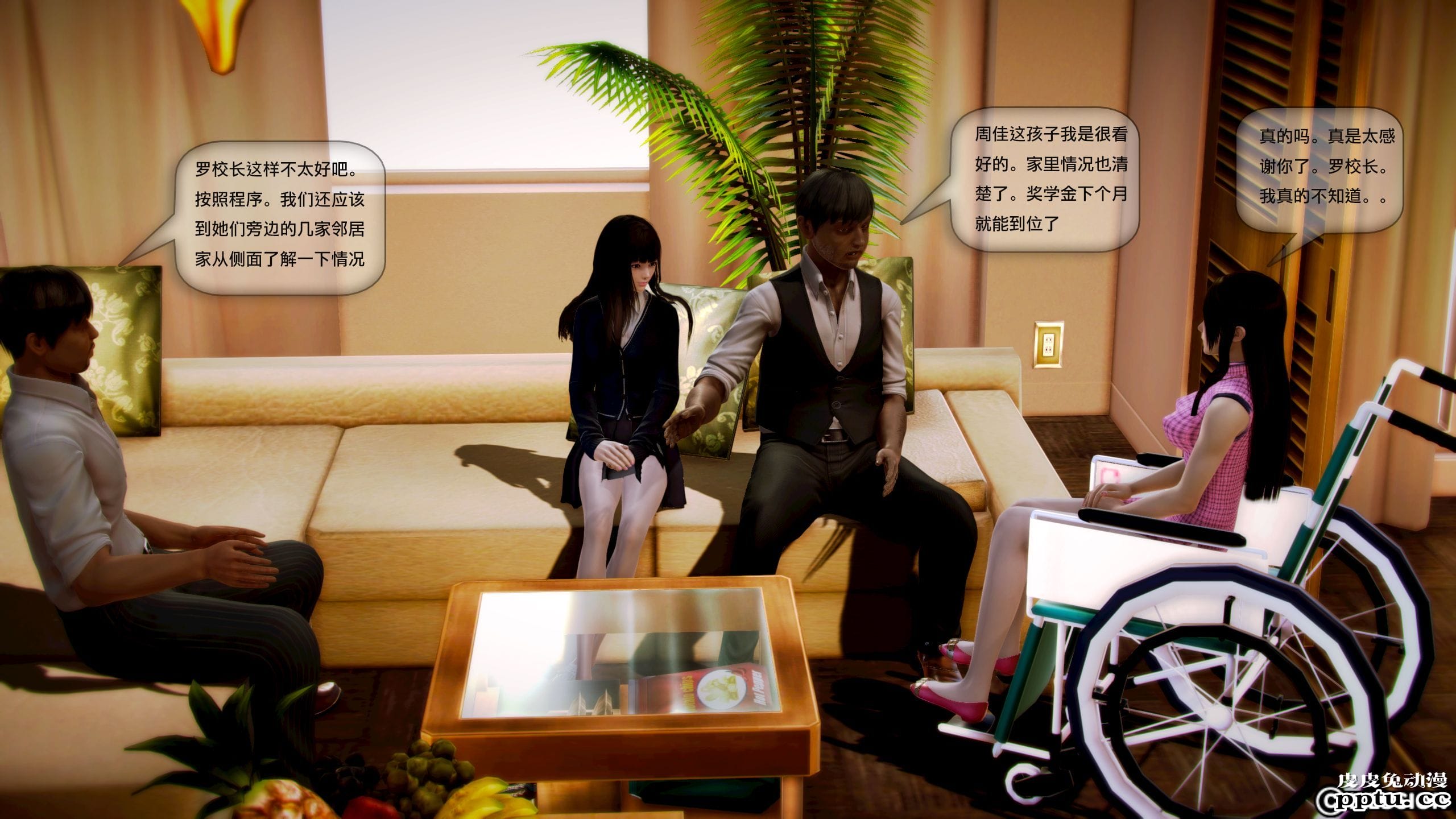 [中文全彩]都市记事录 第一季第四集上[40P]