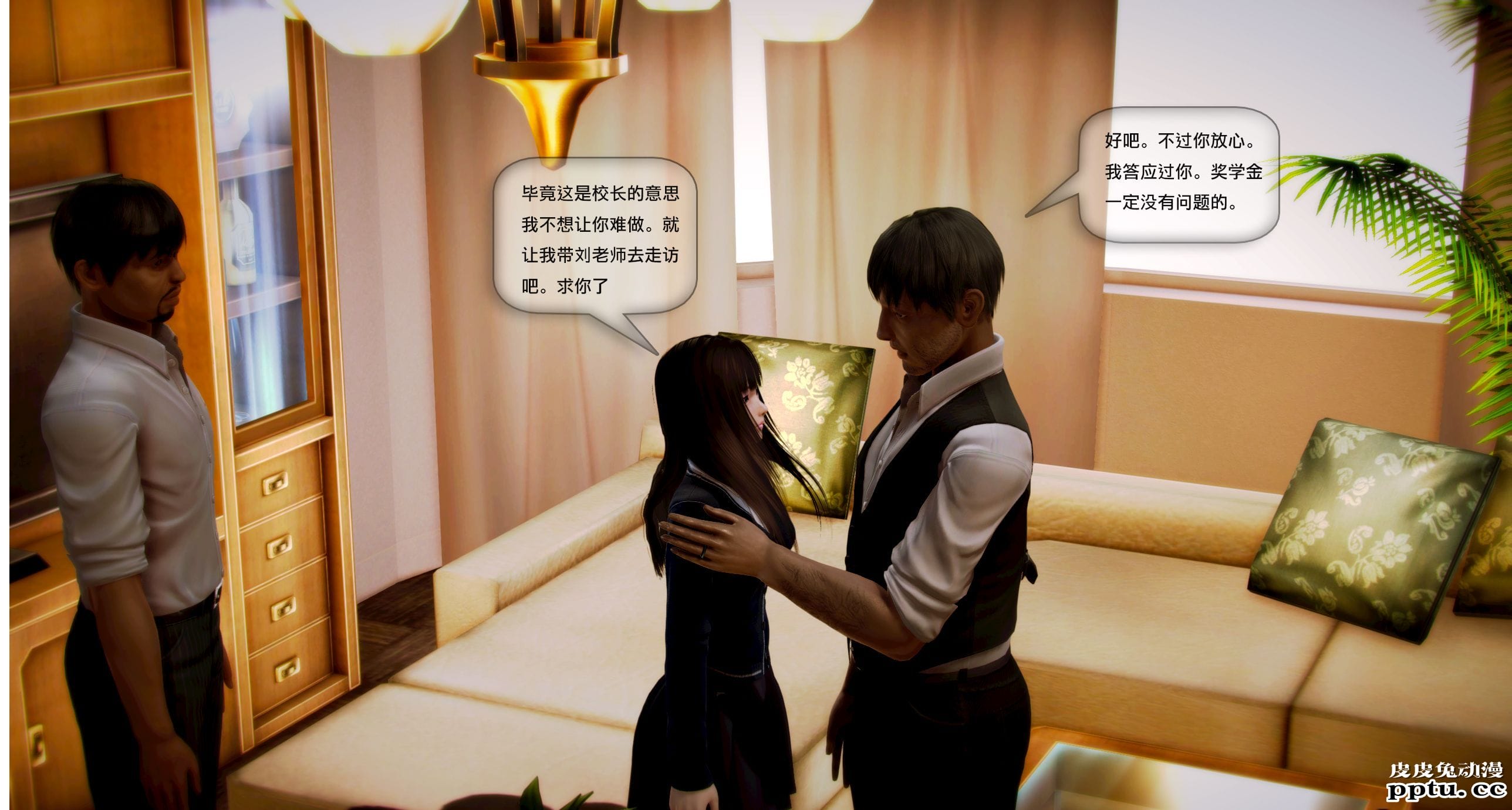 [中文全彩]都市记事录 第一季第四集上[40P]