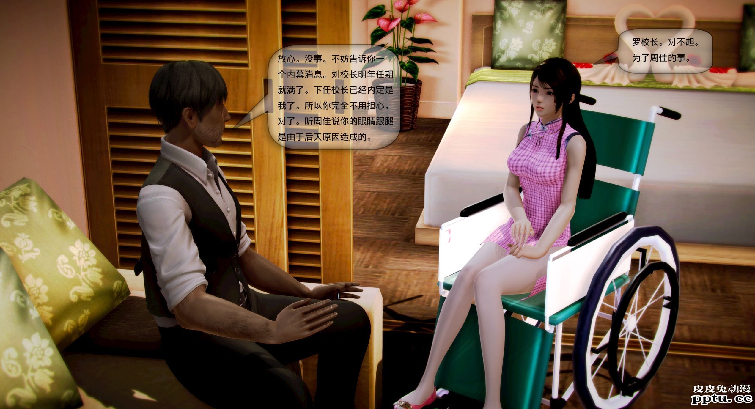 [中文全彩]都市记事录 第一季第四集上[40P]