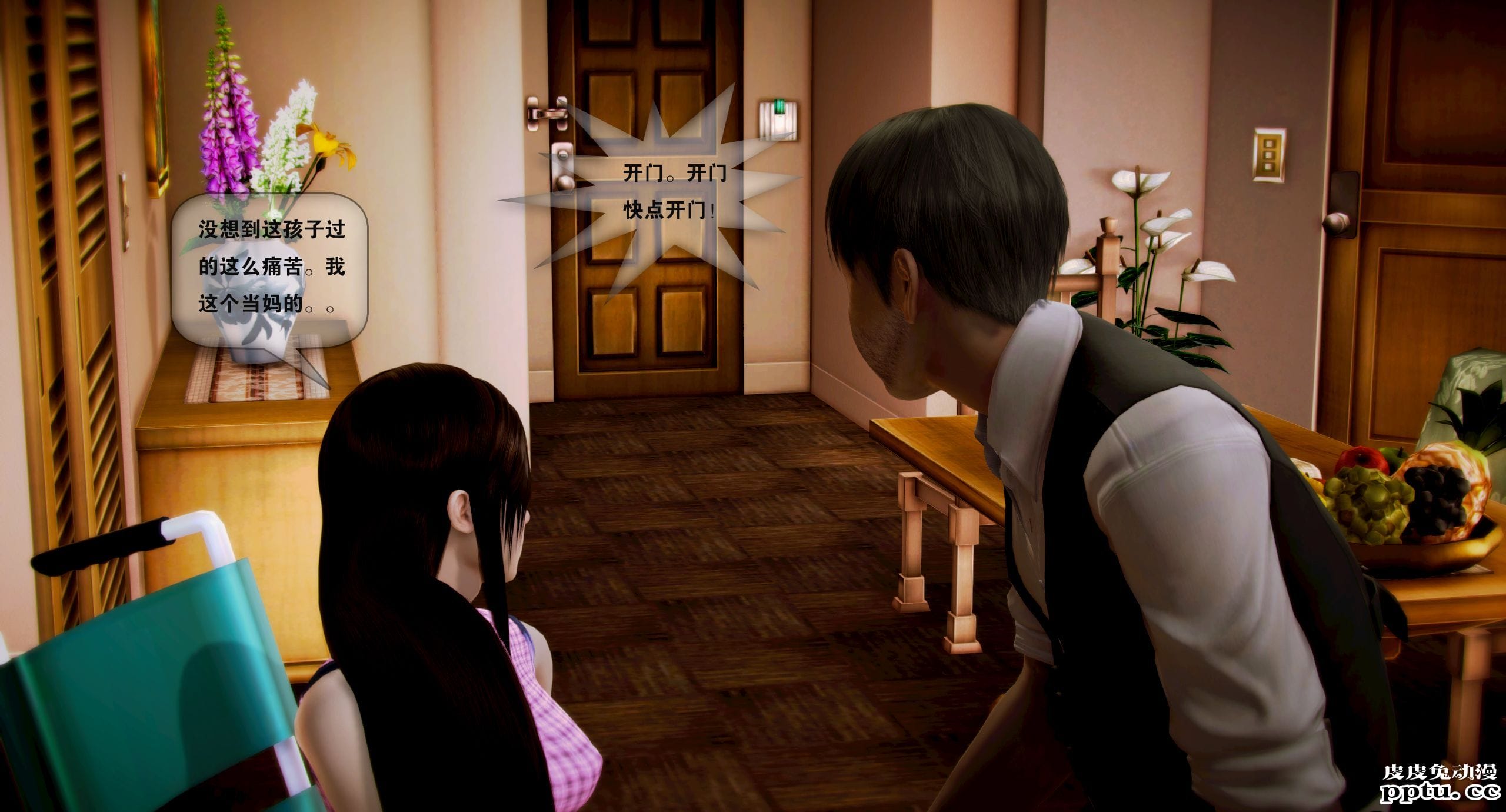 [中文全彩]都市记事录 第一季第四集上[40P]