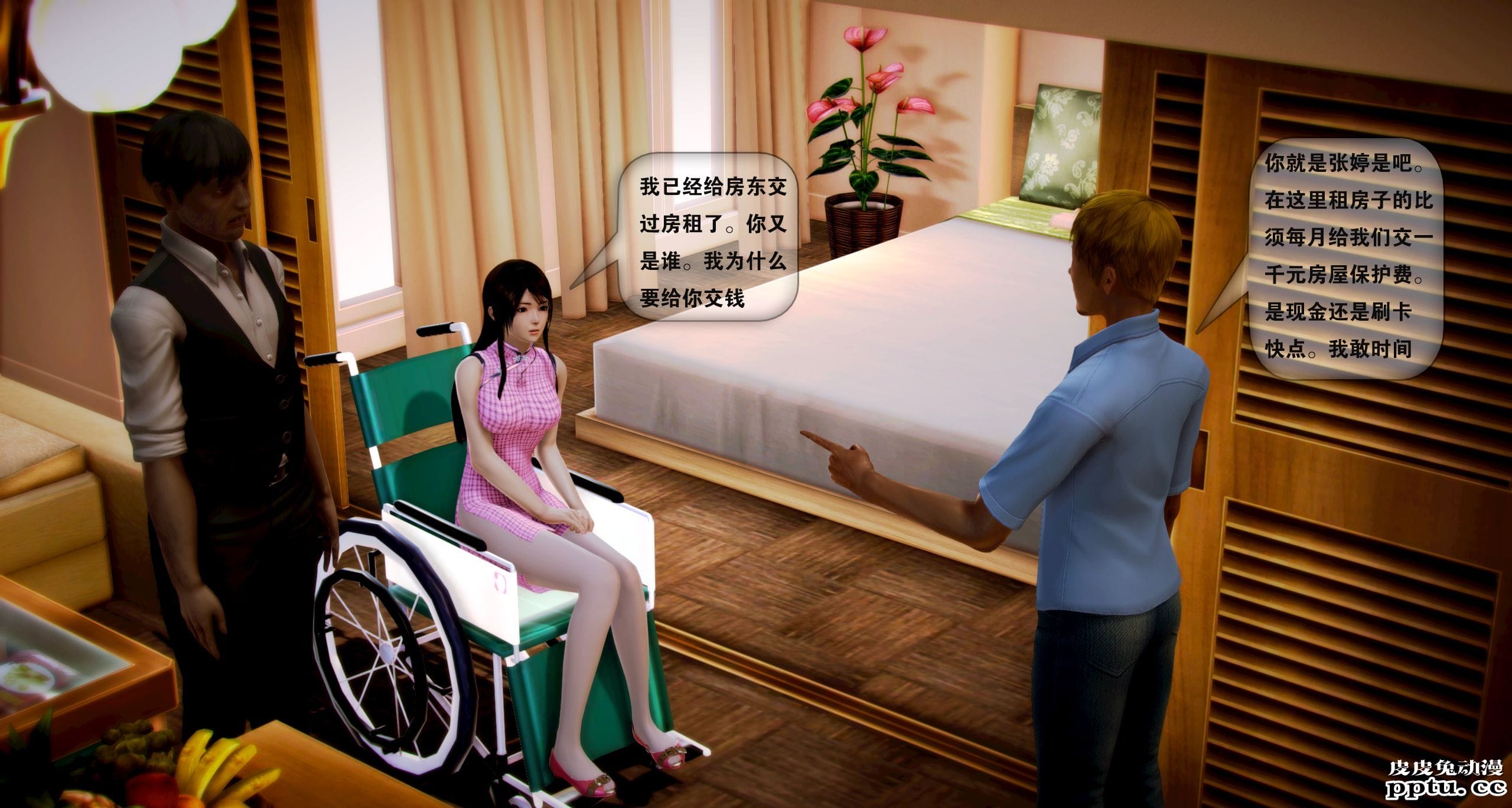 [中文全彩]都市记事录 第一季第四集上[40P]