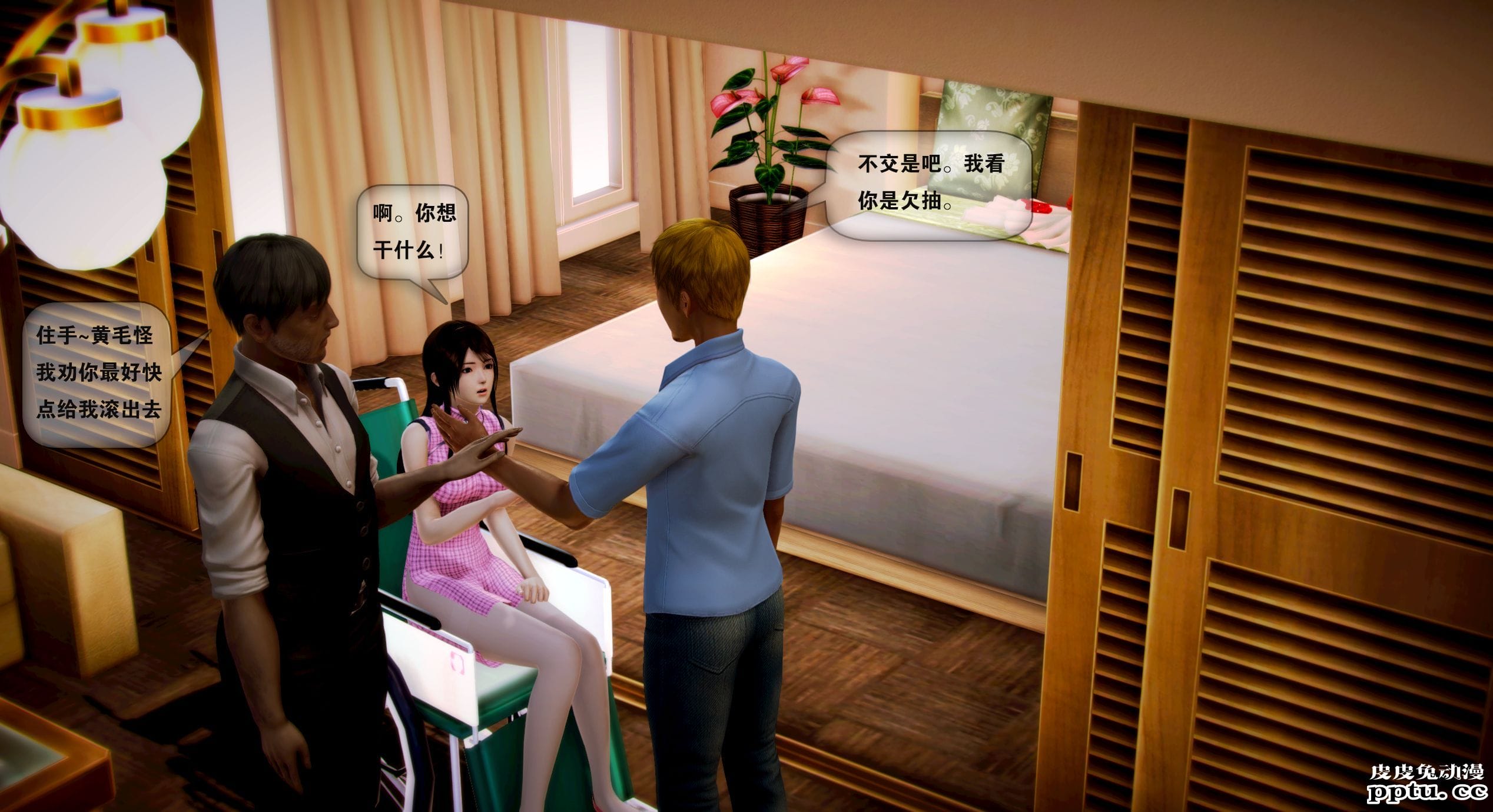 [中文全彩]都市记事录 第一季第四集上[40P]