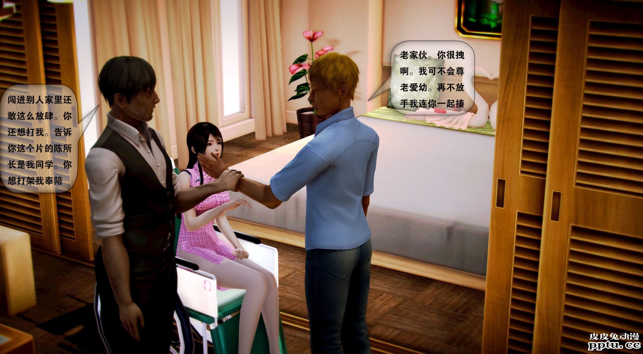 [中文全彩]都市记事录 第一季第四集上[40P]