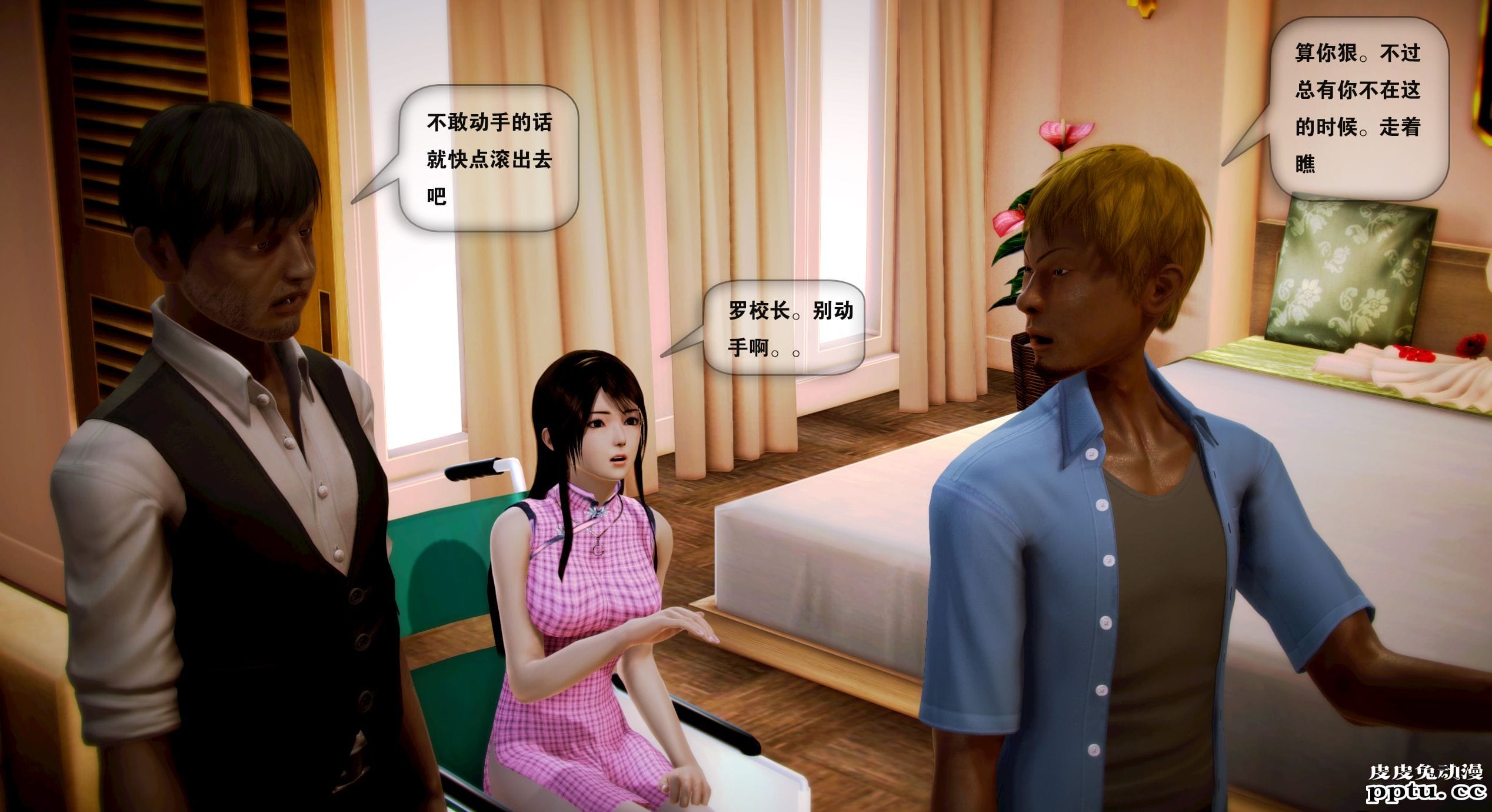 [中文全彩]都市记事录 第一季第四集上[40P]