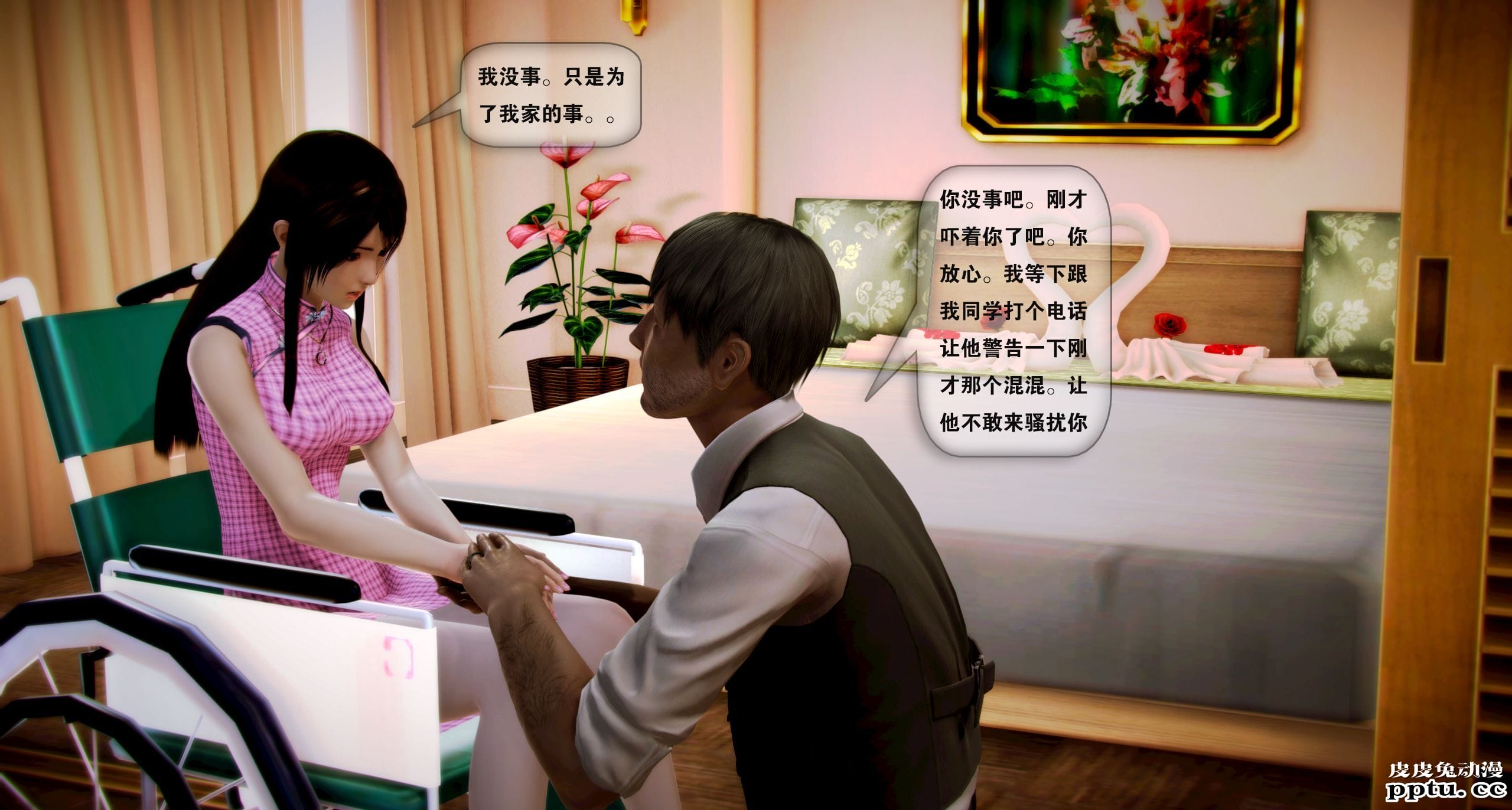 [中文全彩]都市记事录 第一季第四集上[40P]