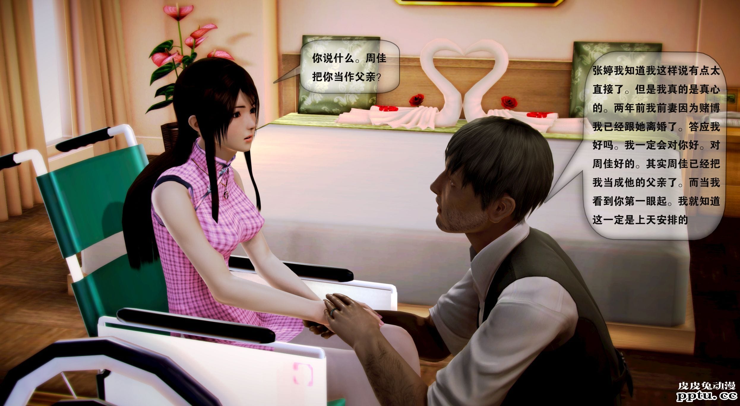 [中文全彩]都市记事录 第一季第四集上[40P]