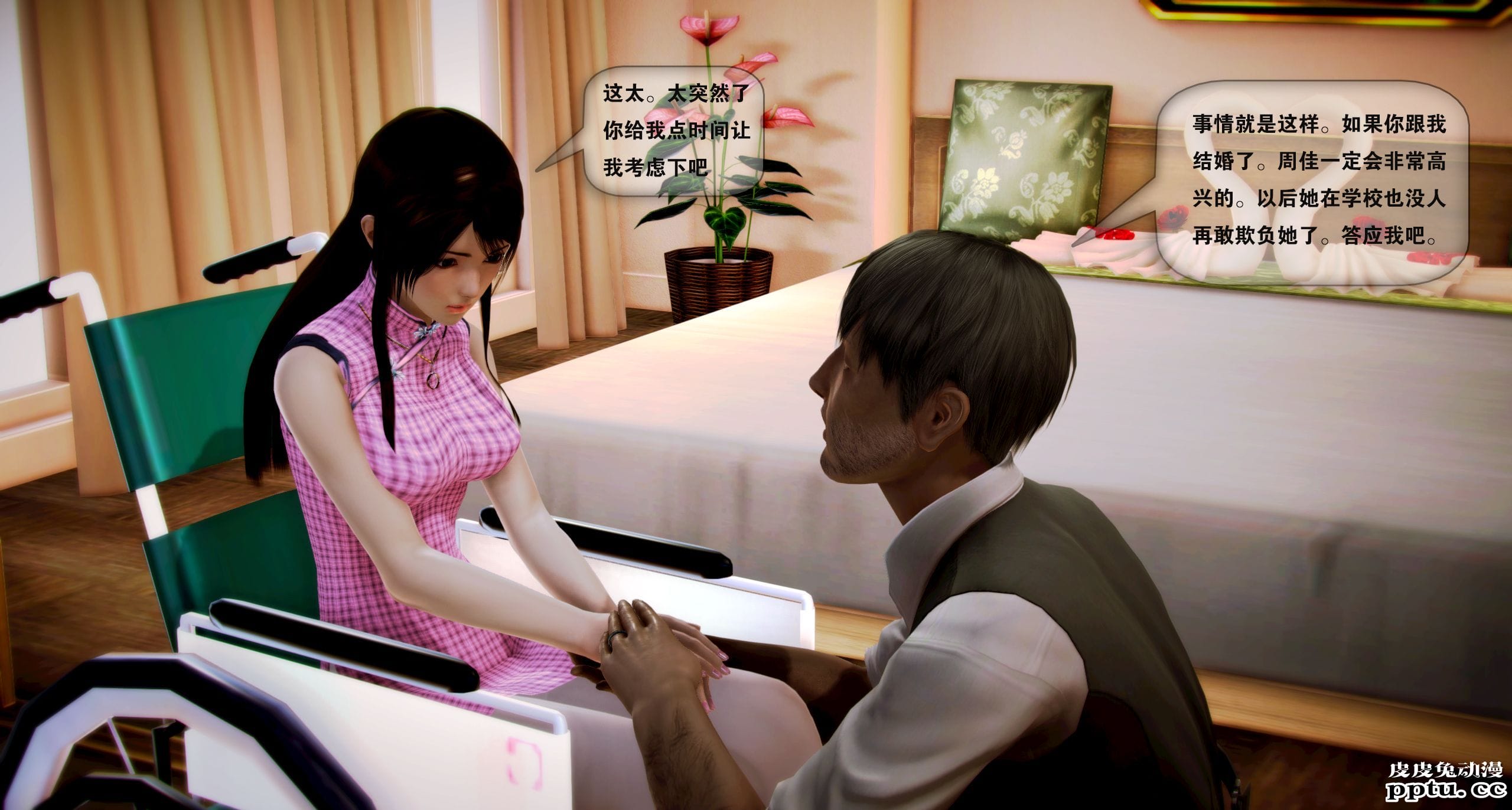 [中文全彩]都市记事录 第一季第四集上[40P]