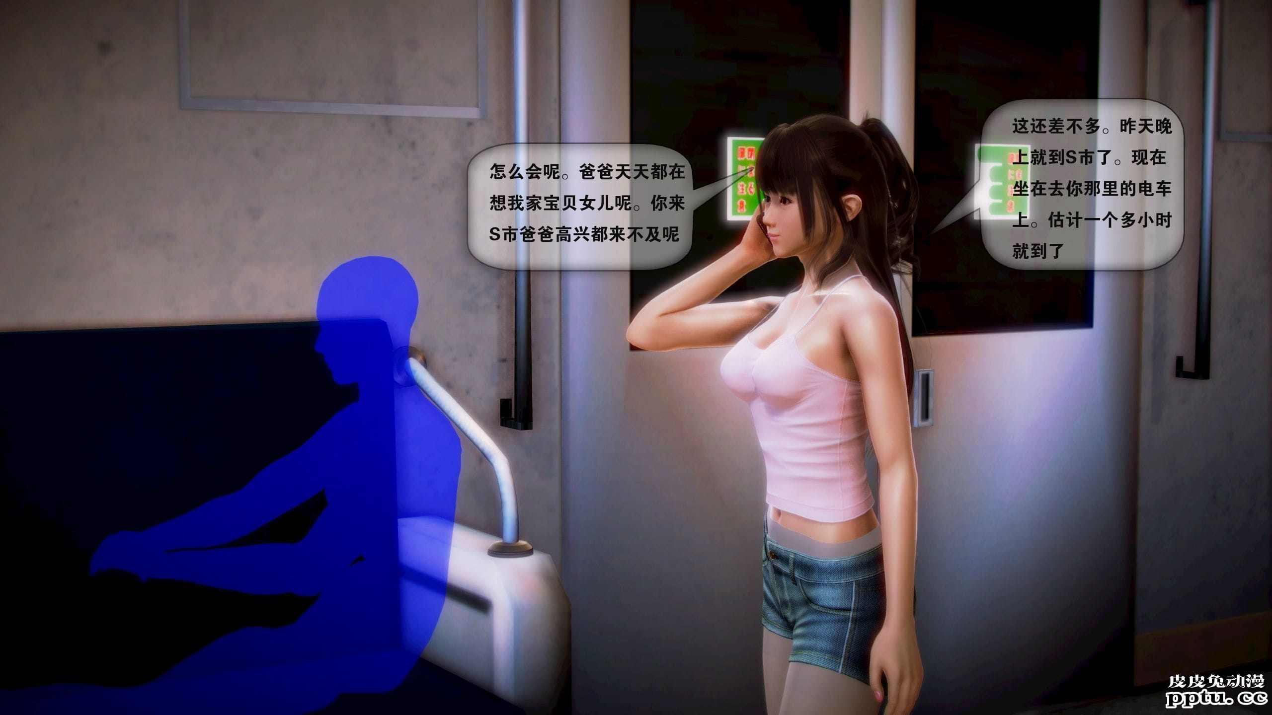 [中文全彩]都市记事录 第一季第四集上[40P]