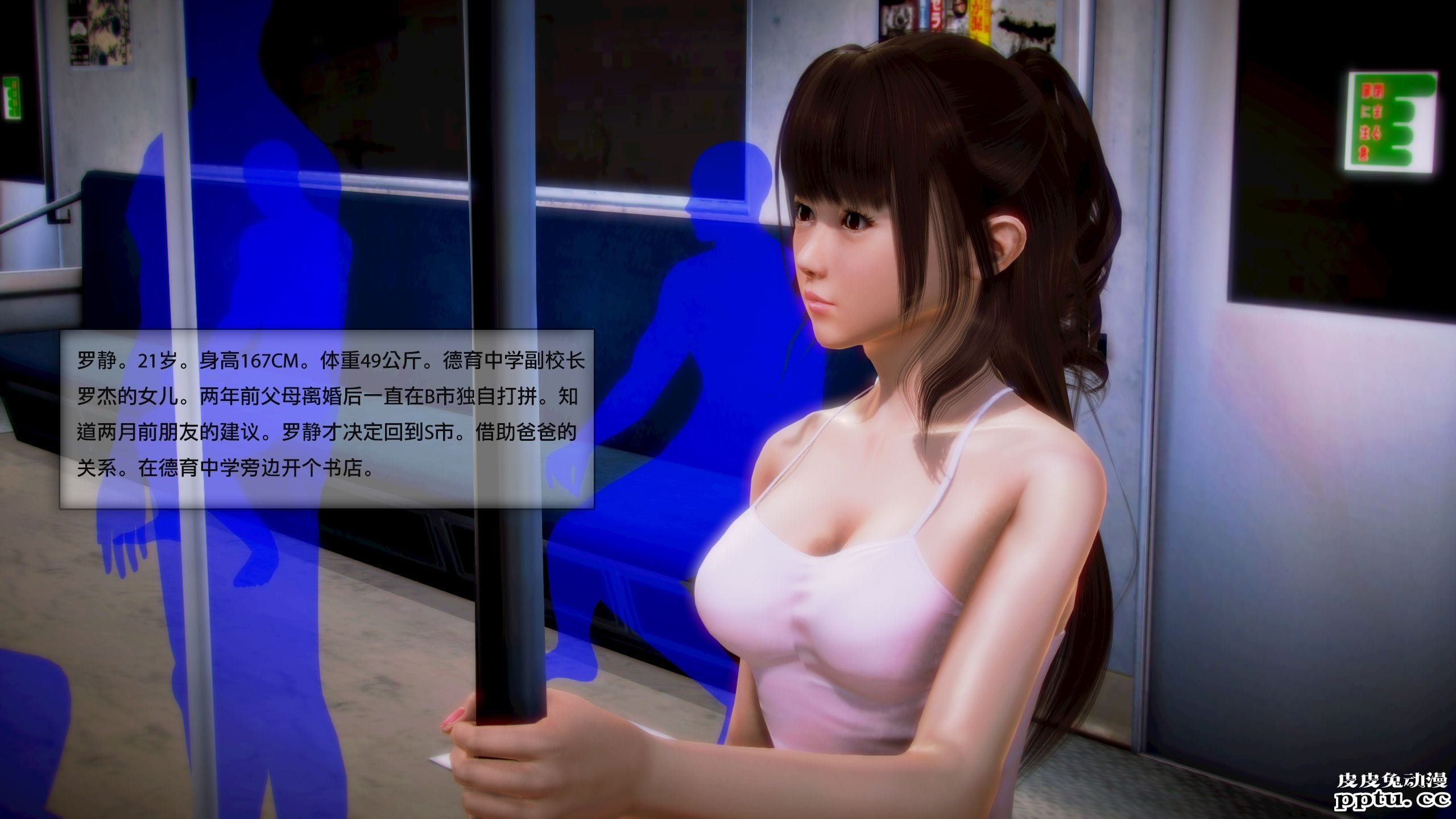 [中文全彩]都市记事录 第一季第四集上[40P]