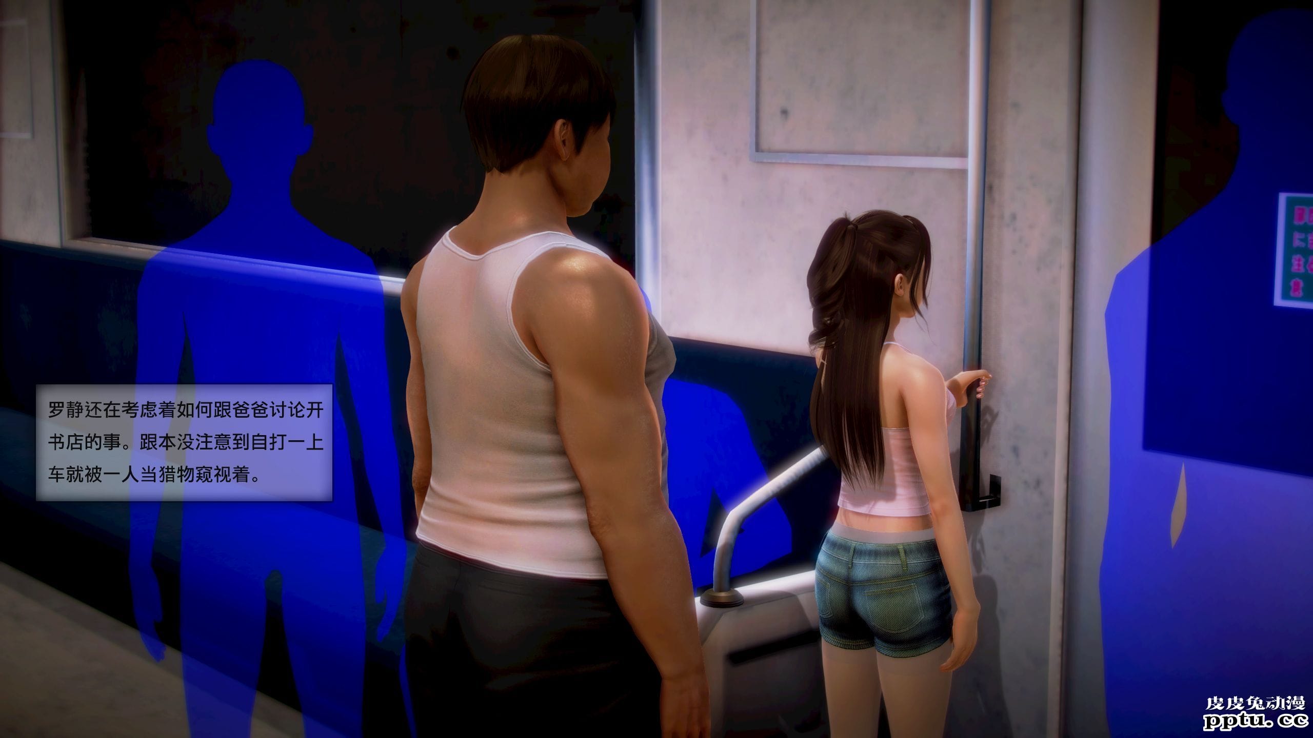 [中文全彩]都市记事录 第一季第四集上[40P]