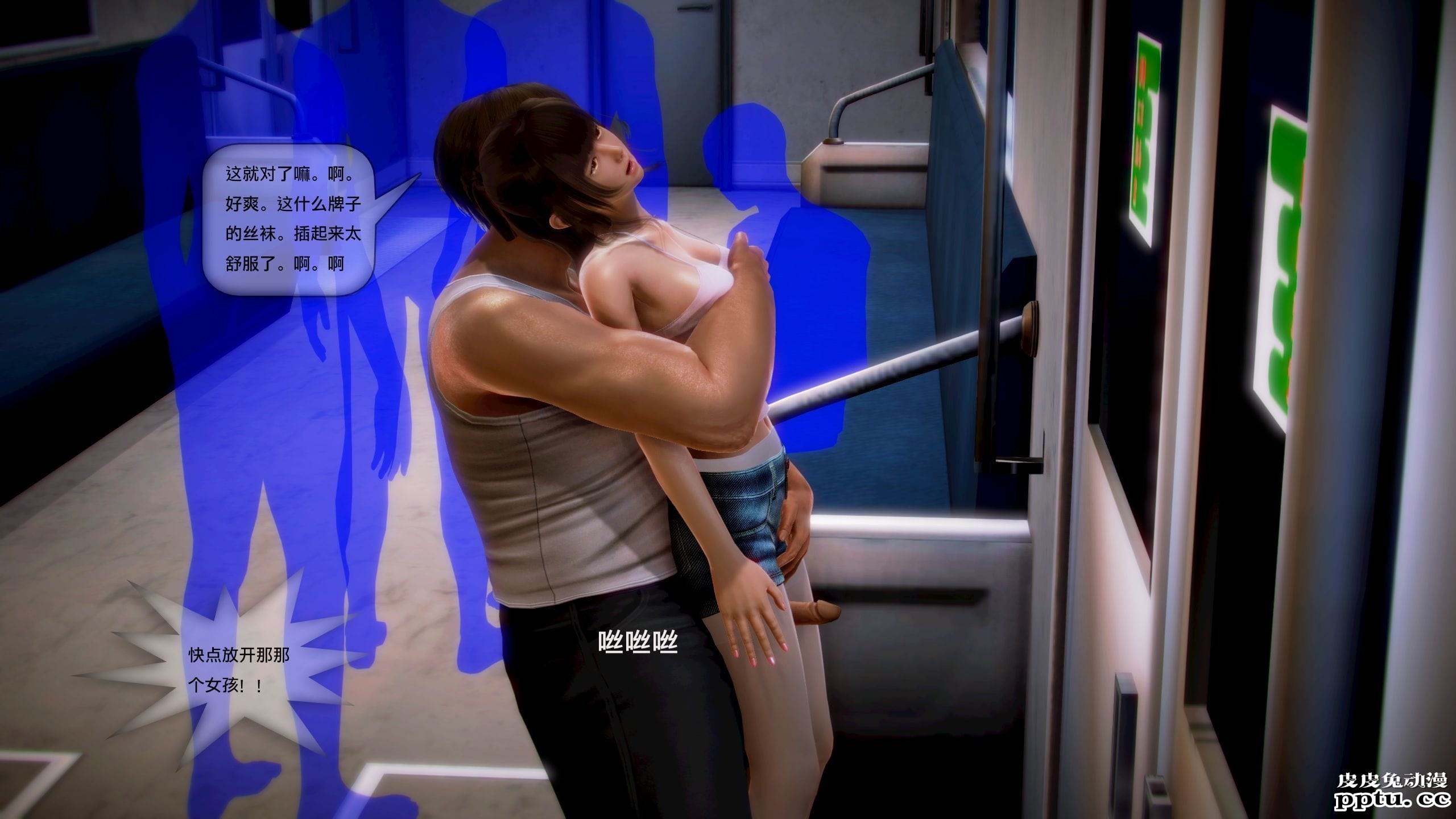 [中文全彩]都市记事录 第一季第四集上[40P]