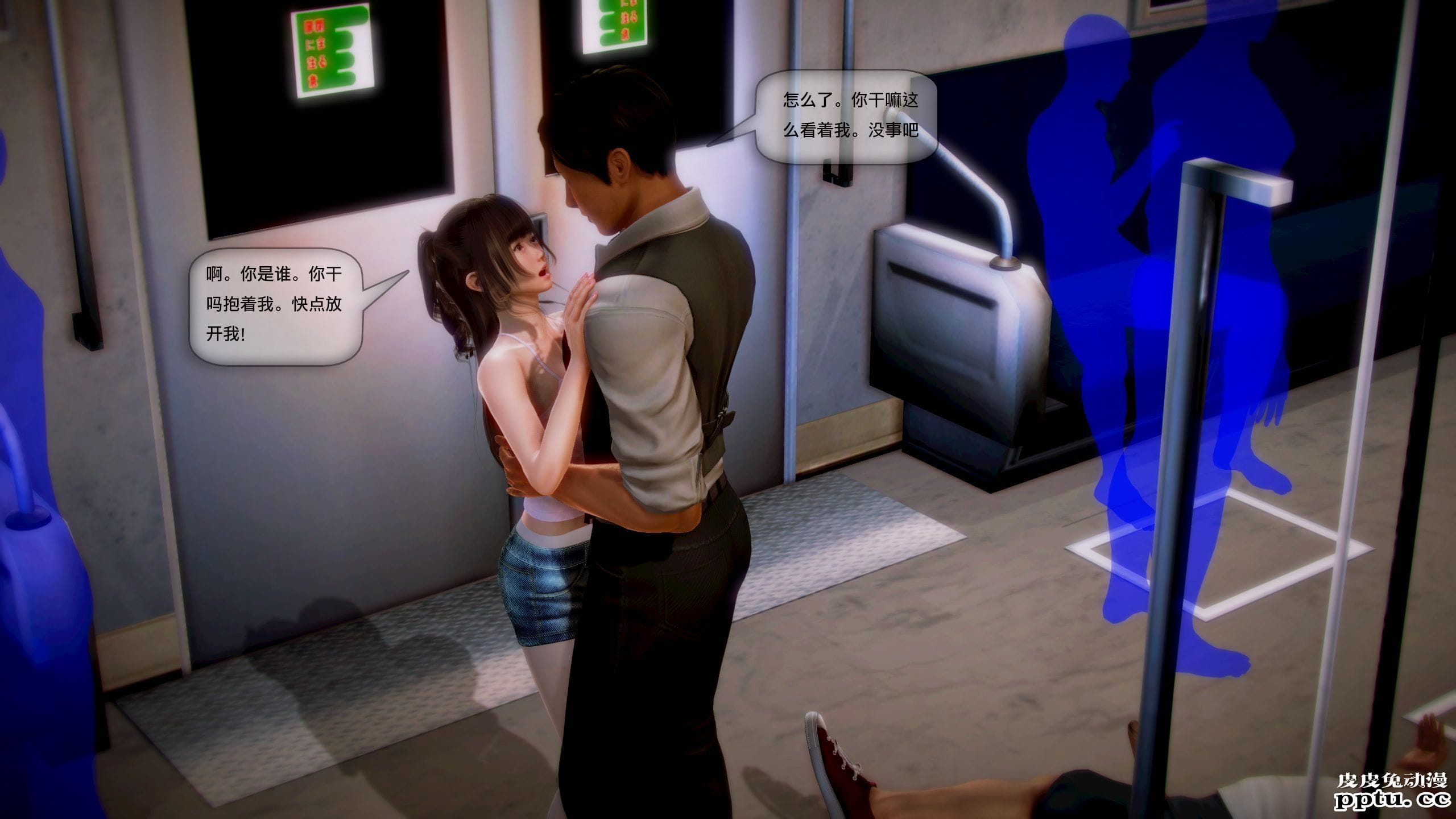 [中文全彩]都市记事录 第一季第四集上[40P]