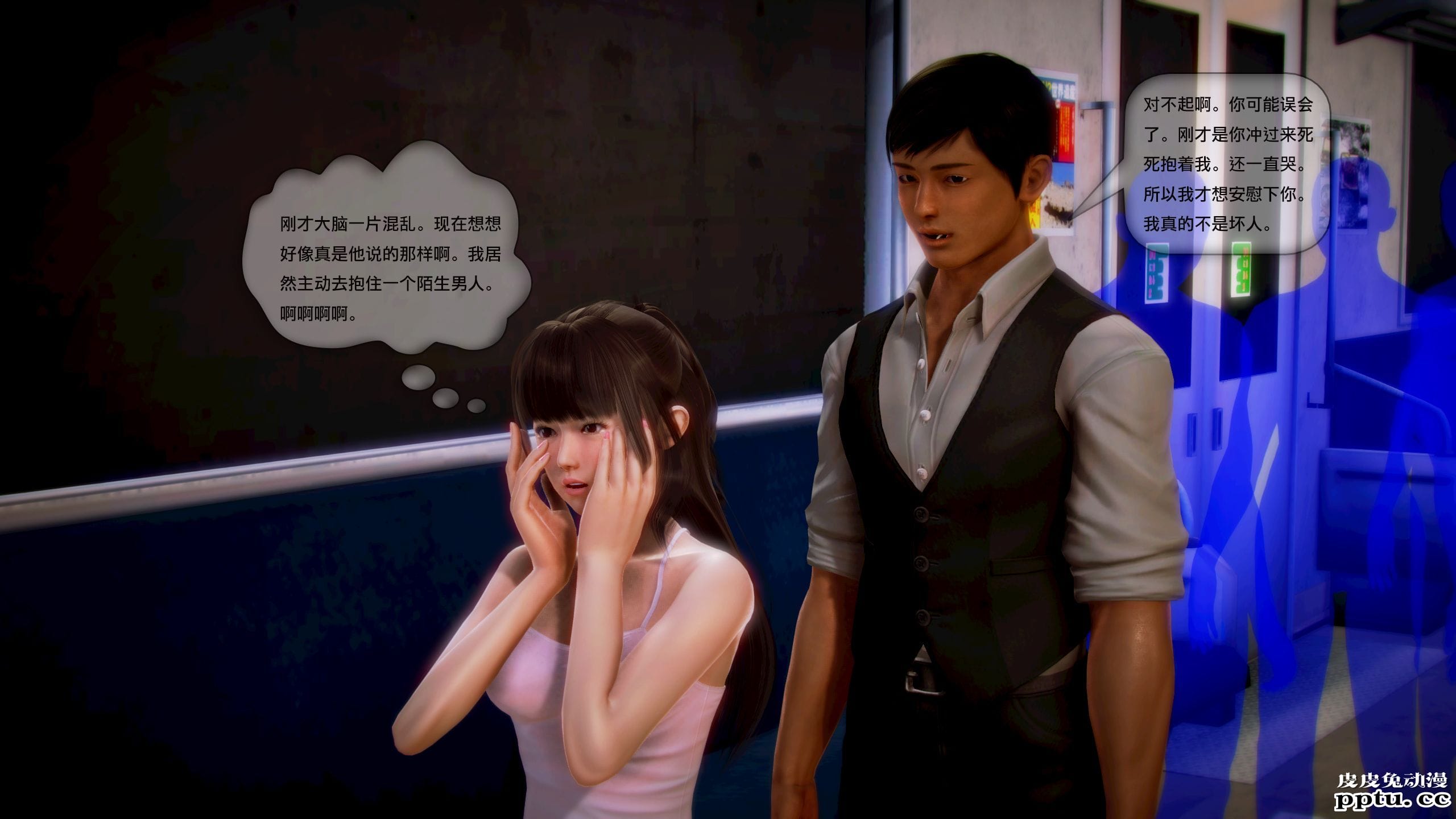 [中文全彩]都市记事录 第一季第四集上[40P]