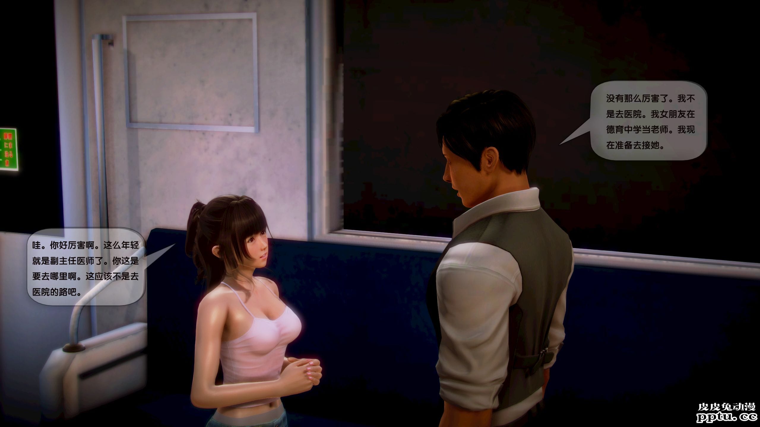 [中文全彩]都市记事录 第一季第四集下[54P]