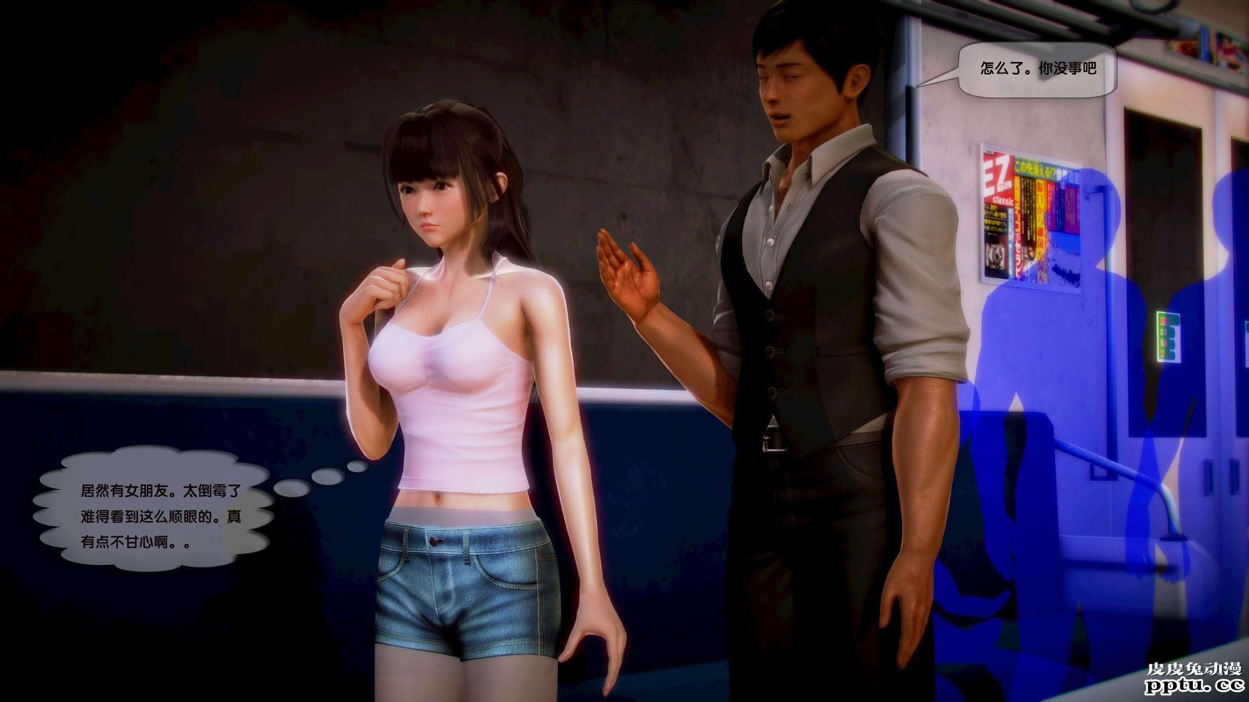 [中文全彩]都市记事录 第一季第四集下[54P]