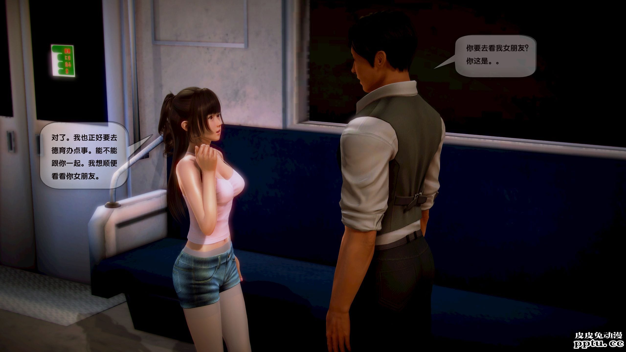 [中文全彩]都市记事录 第一季第四集下[54P]