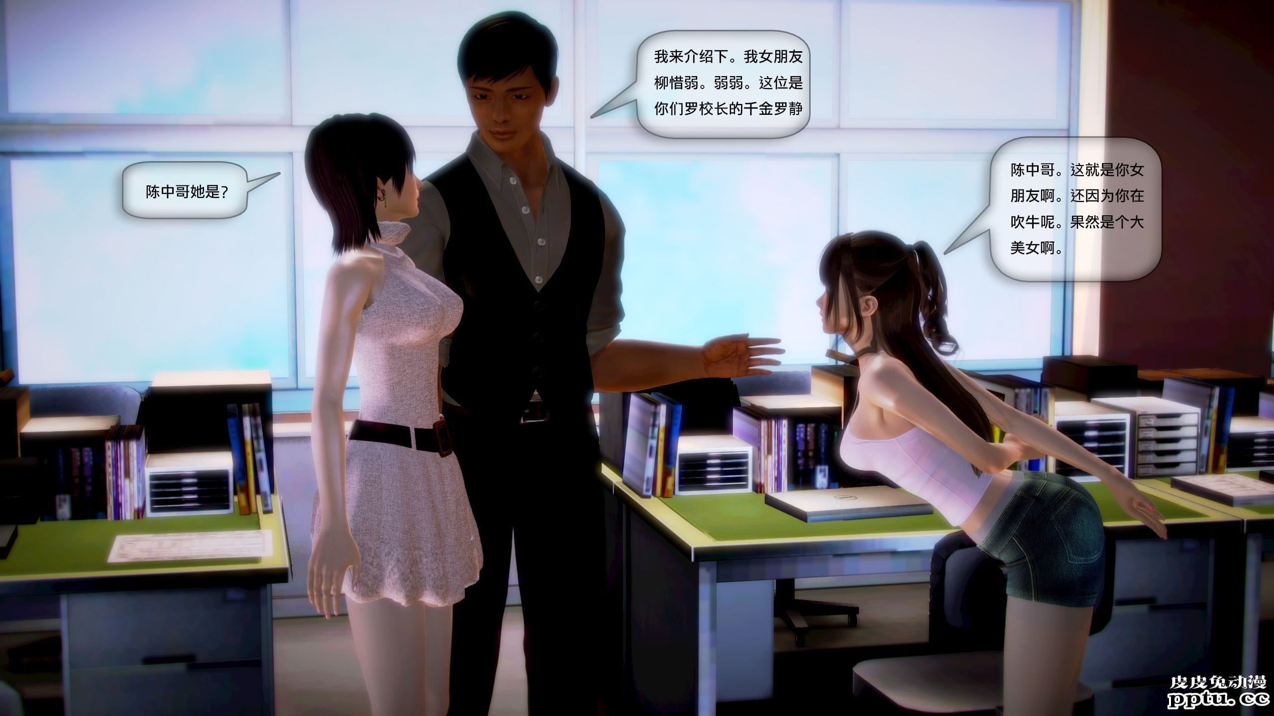 [中文全彩]都市记事录 第一季第四集下[54P]