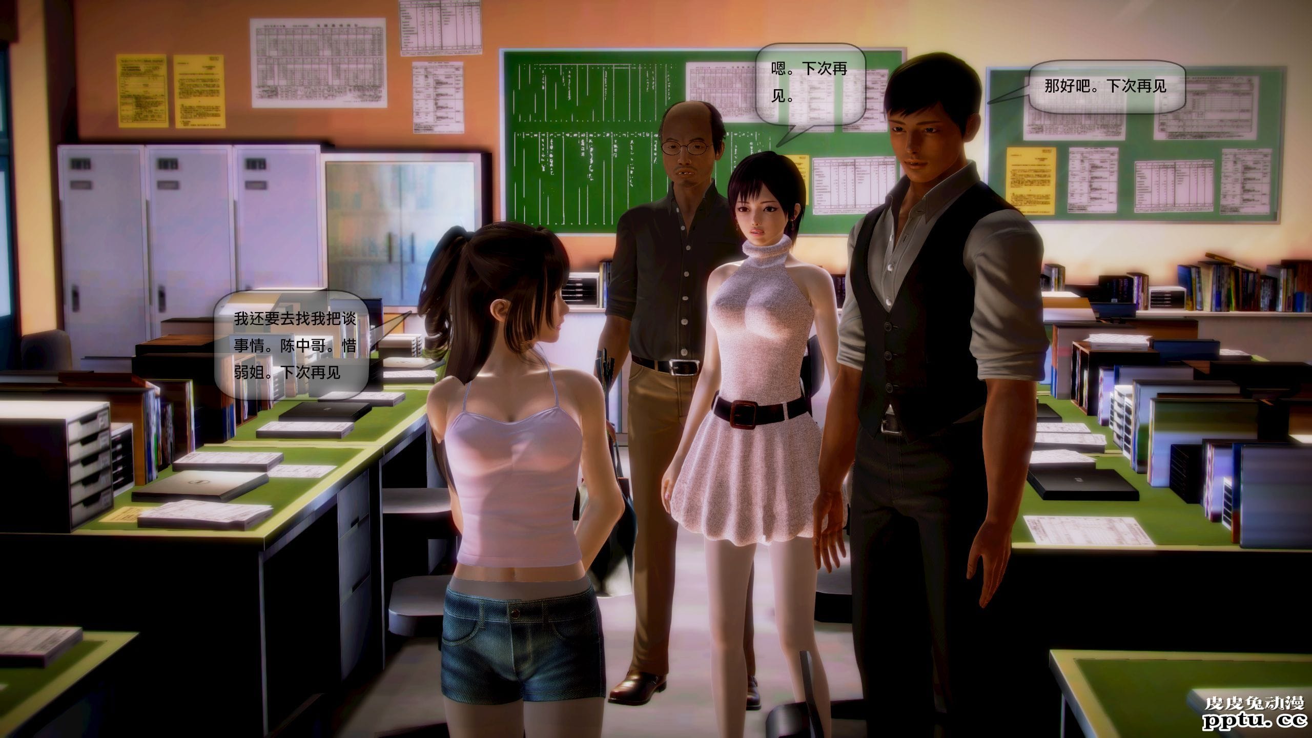 [中文全彩]都市记事录 第一季第四集下[54P]