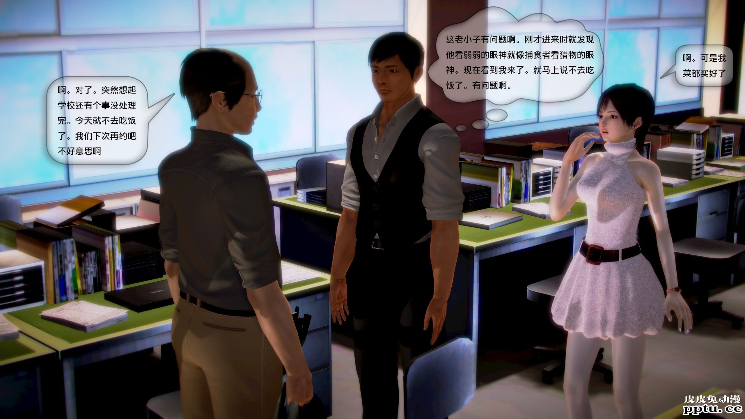 [中文全彩]都市记事录 第一季第四集下[54P]