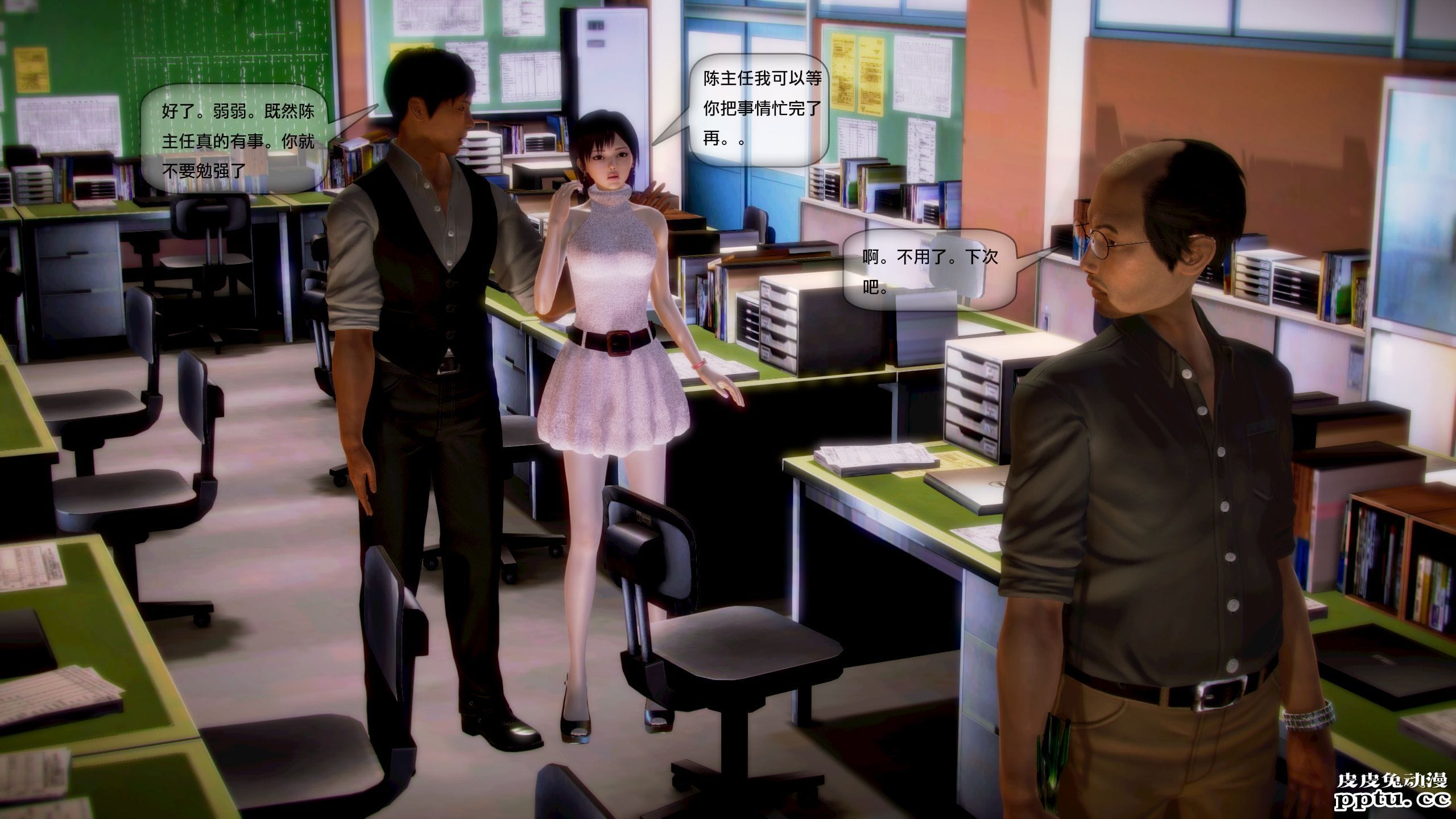 [中文全彩]都市记事录 第一季第四集下[54P]