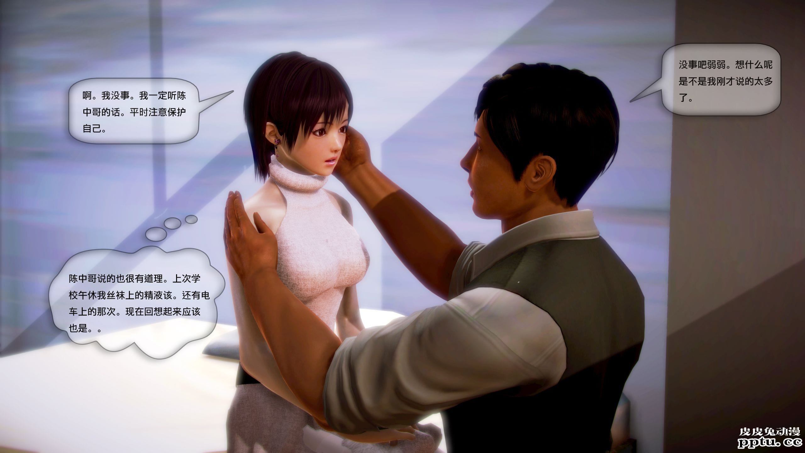 [中文全彩]都市记事录 第一季第四集下[54P]