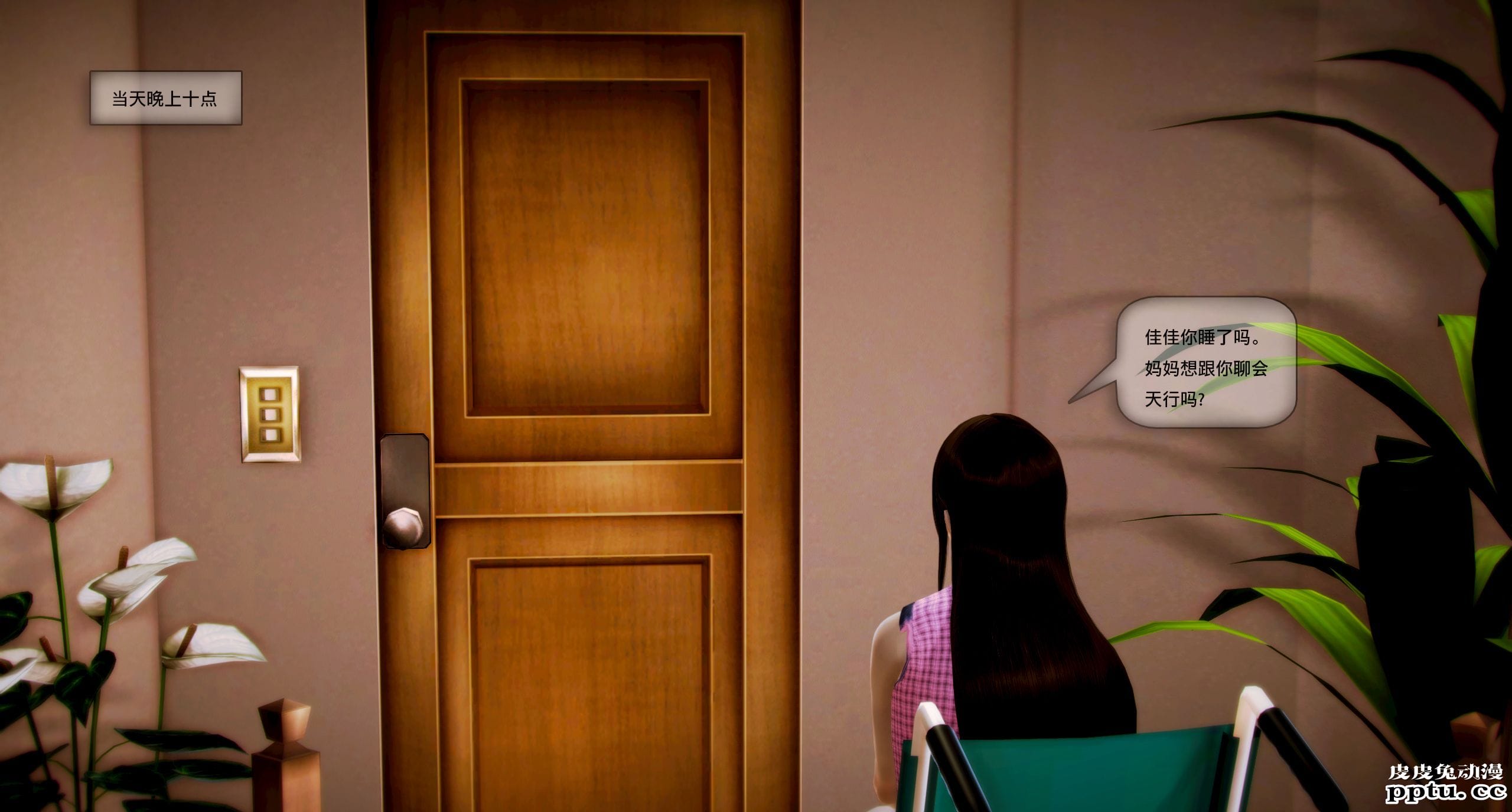 [中文全彩]都市记事录 第一季第四集下[54P]