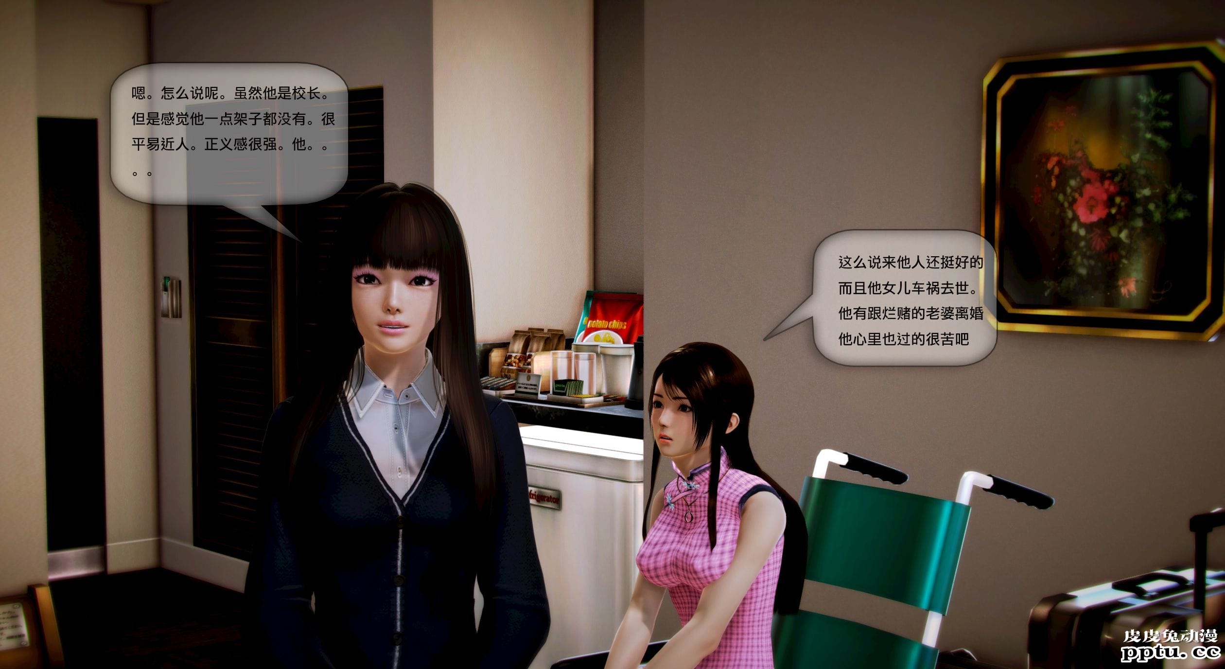 [中文全彩]都市记事录 第一季第四集下[54P]