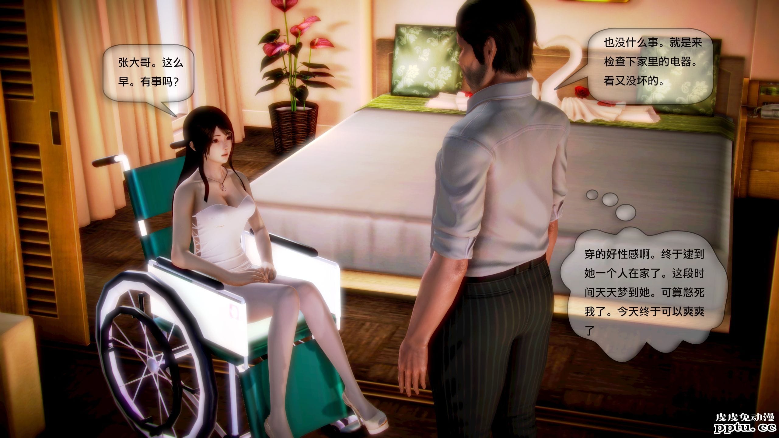 [中文全彩]都市记事录 第一季第四集下[54P]