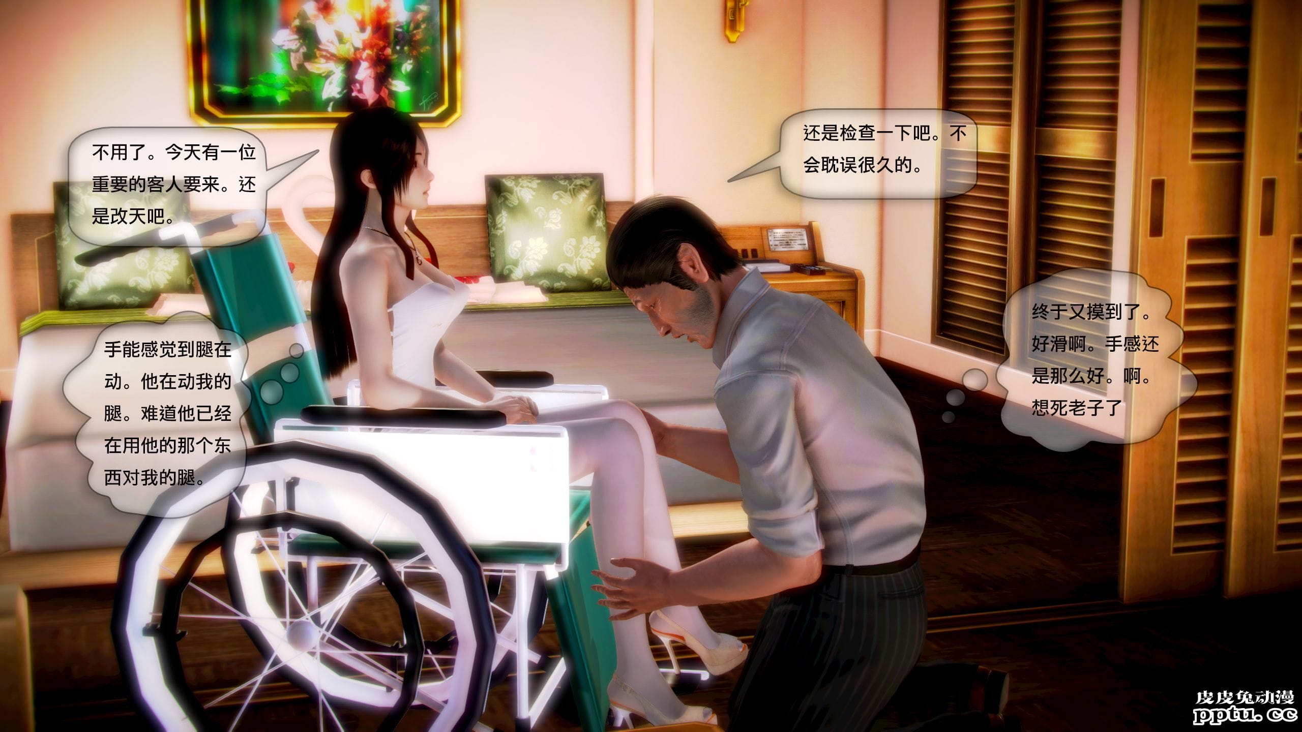 [中文全彩]都市记事录 第一季第四集下[54P]