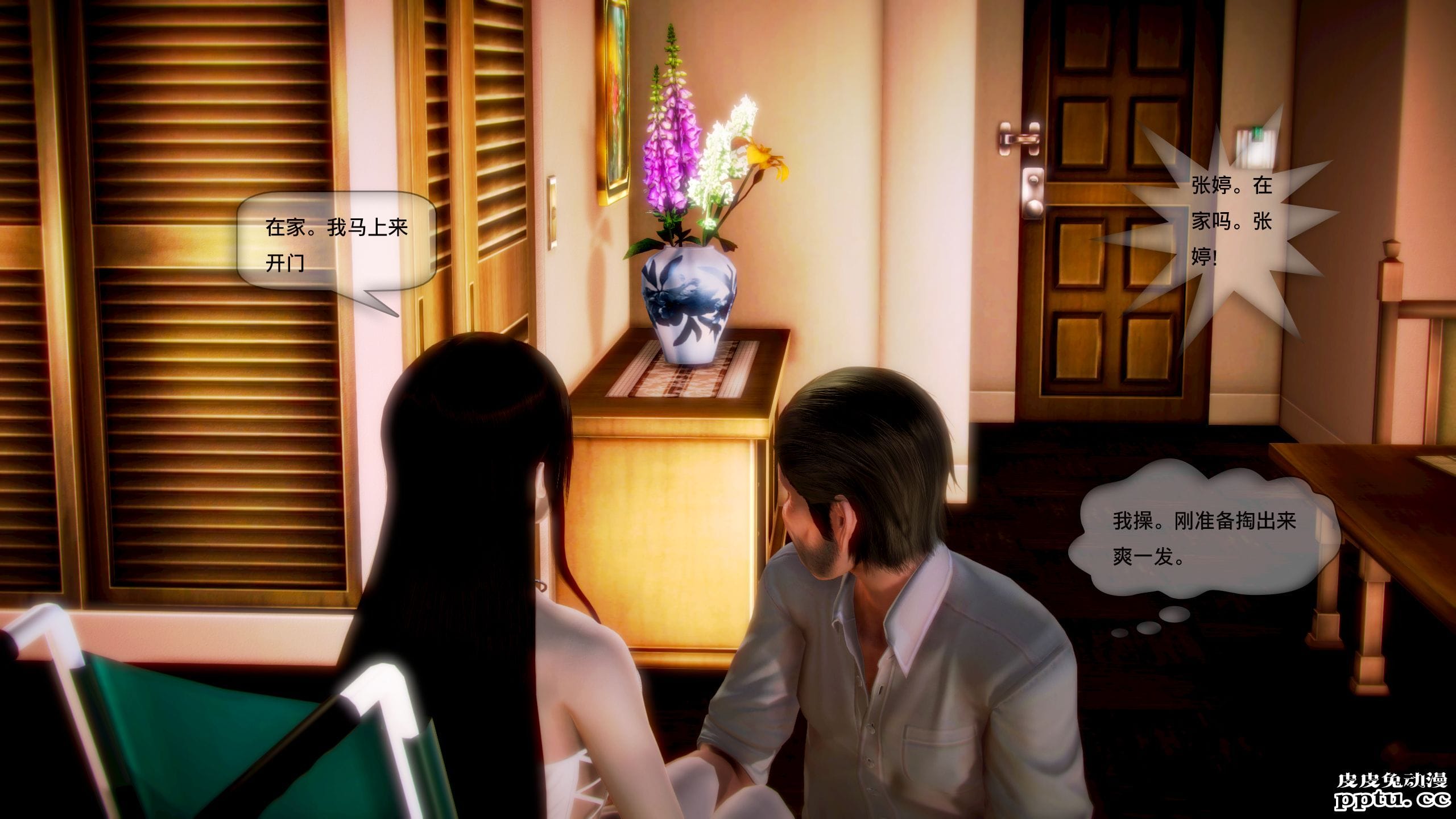 [中文全彩]都市记事录 第一季第四集下[54P]