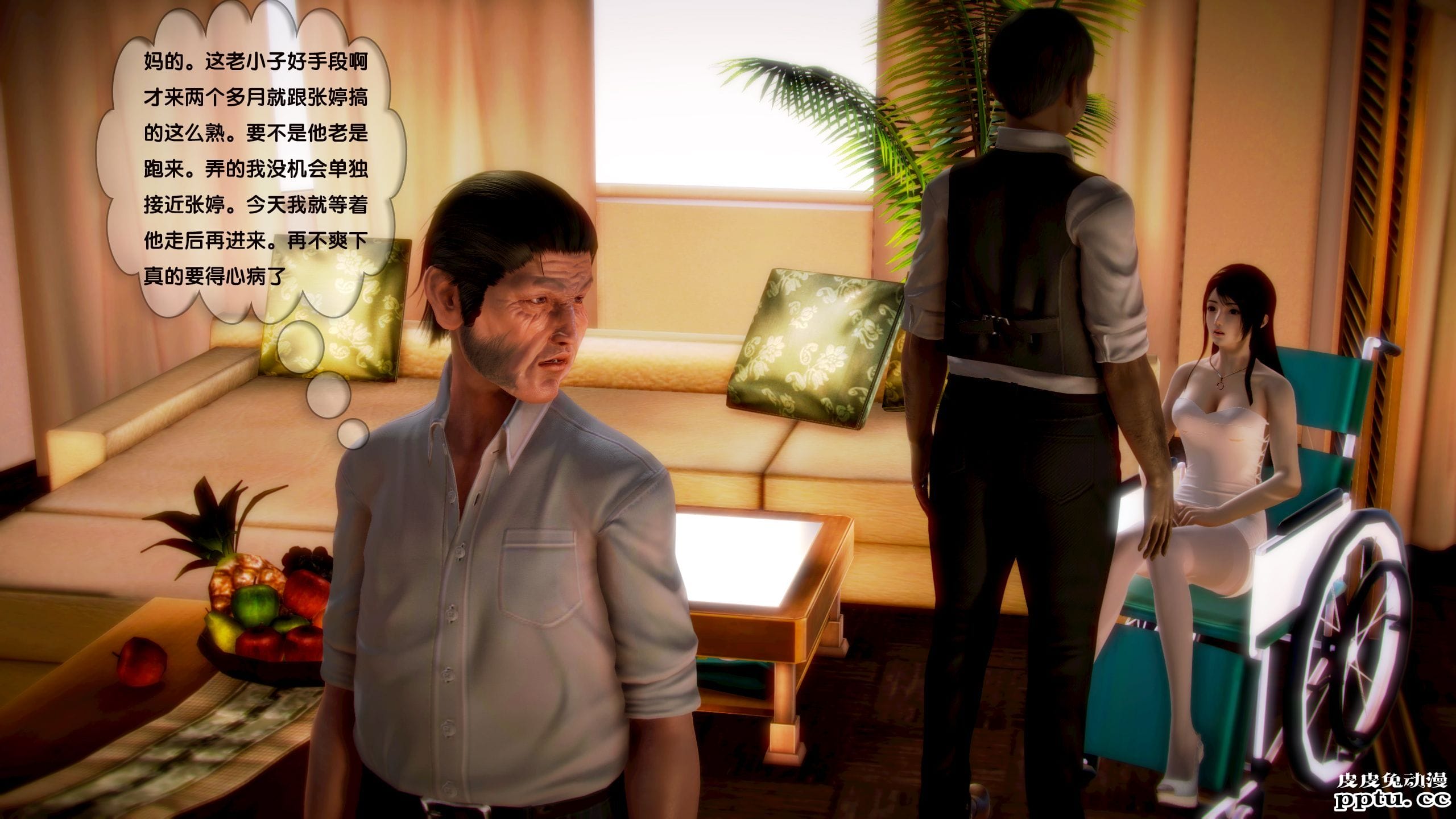 [中文全彩]都市记事录 第一季第四集下[54P]