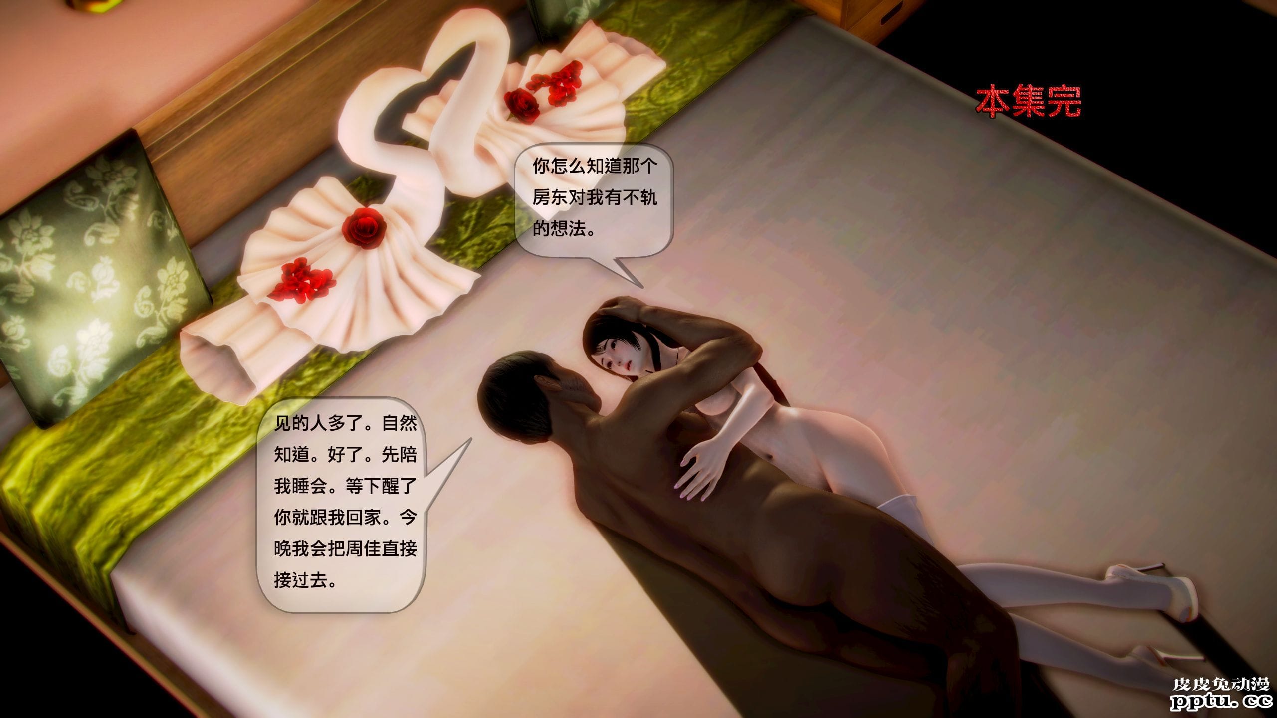 [中文全彩]都市记事录 第一季第四集下[54P]