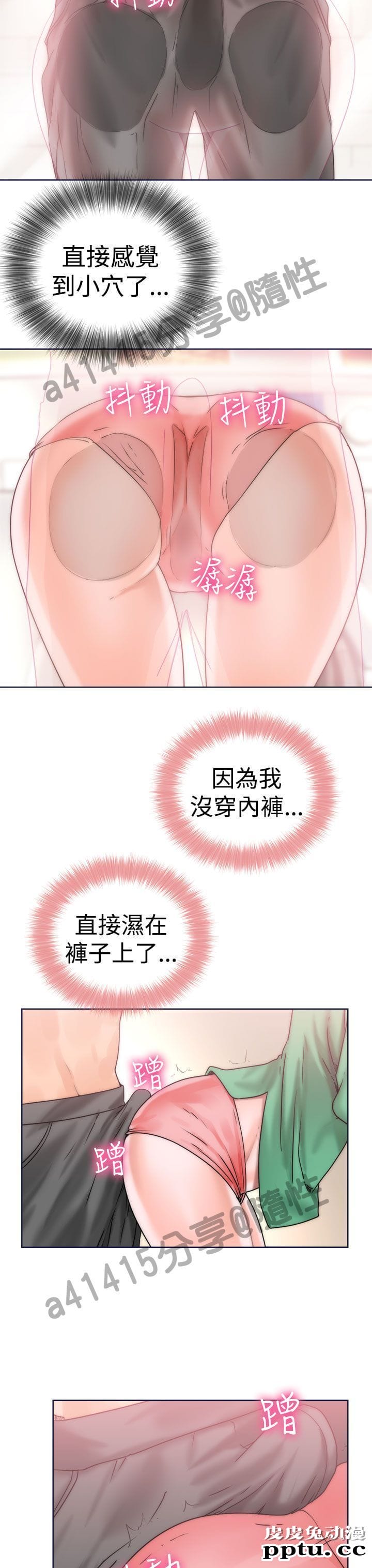 [韩漫] 解禁初始的快感 9-10 [92p]