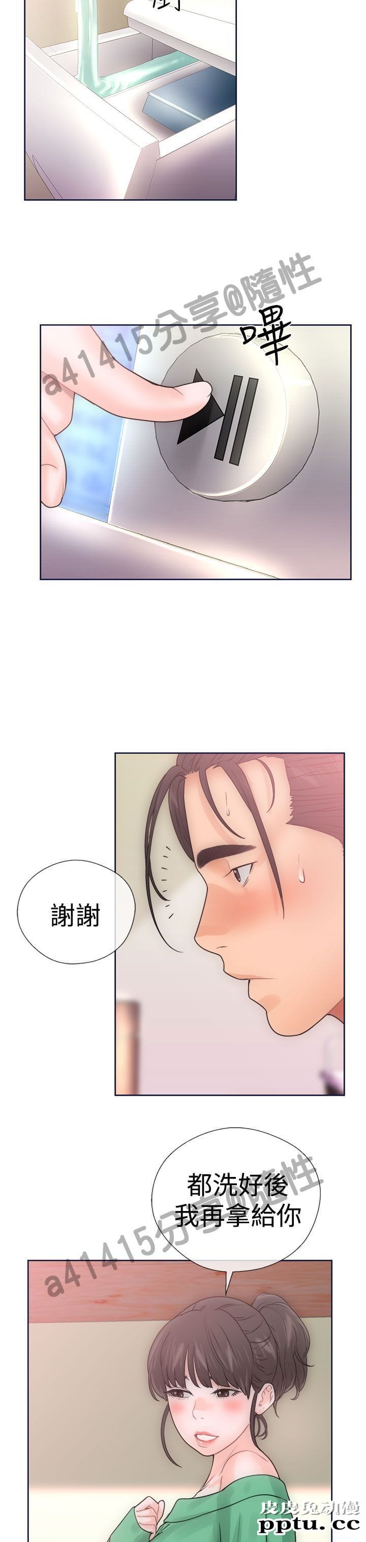 [韩漫] 解禁初始的快感 9-10 [92p]