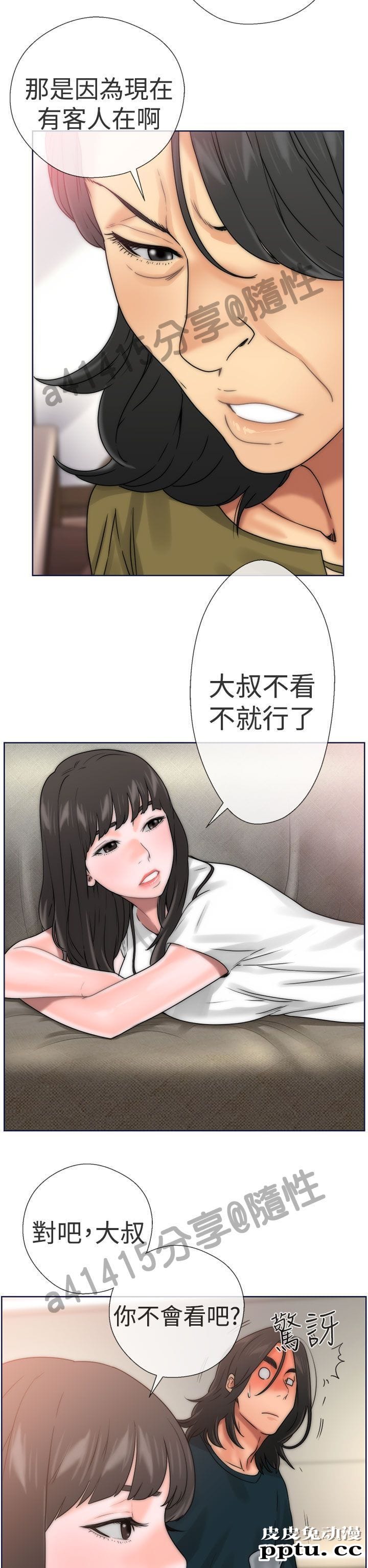 [韩漫] 解禁初始的快感 9-10 [92p]