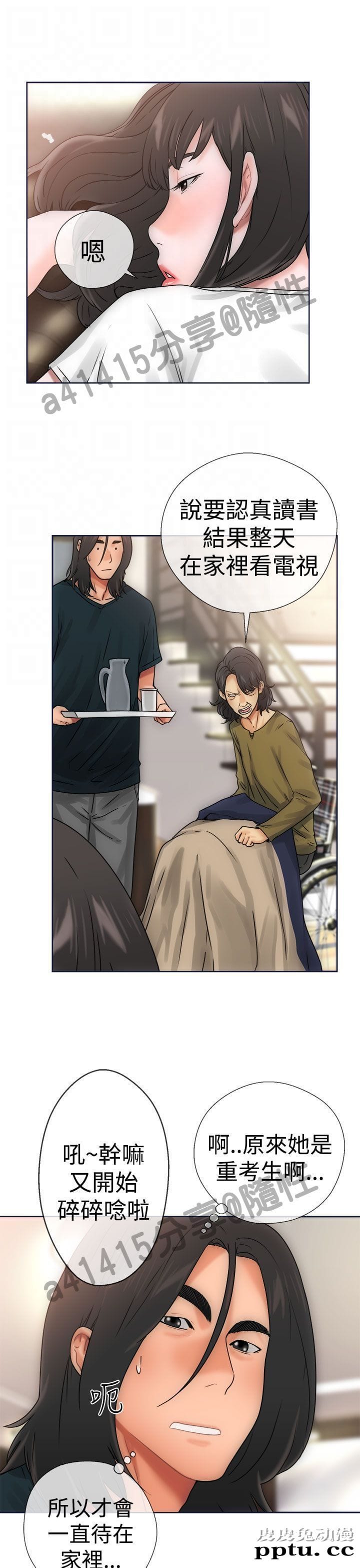 [韩漫] 解禁初始的快感 9-10 [92p]