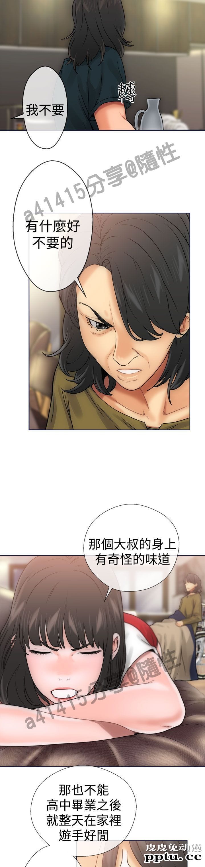 [韩漫] 解禁初始的快感 9-10 [92p]