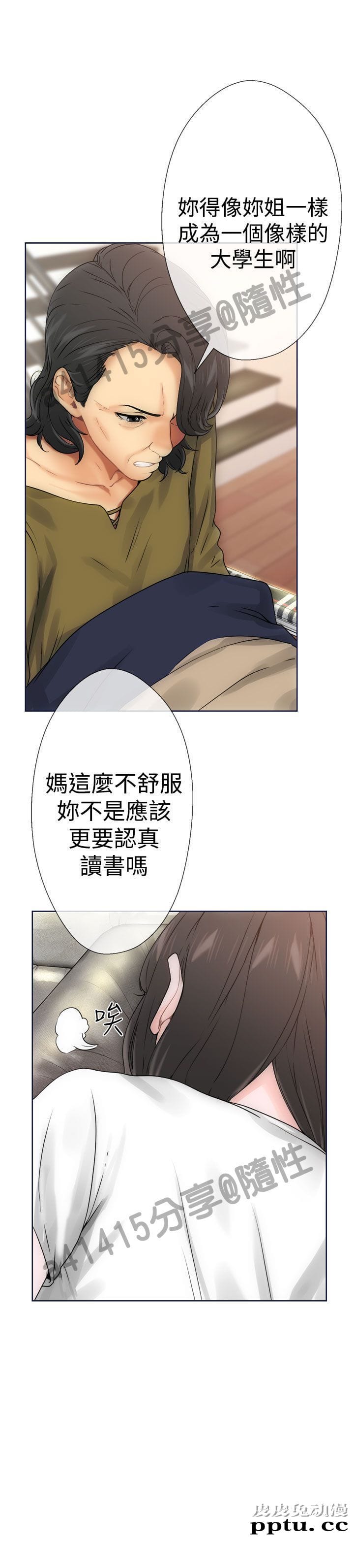 [韩漫] 解禁初始的快感 9-10 [92p]