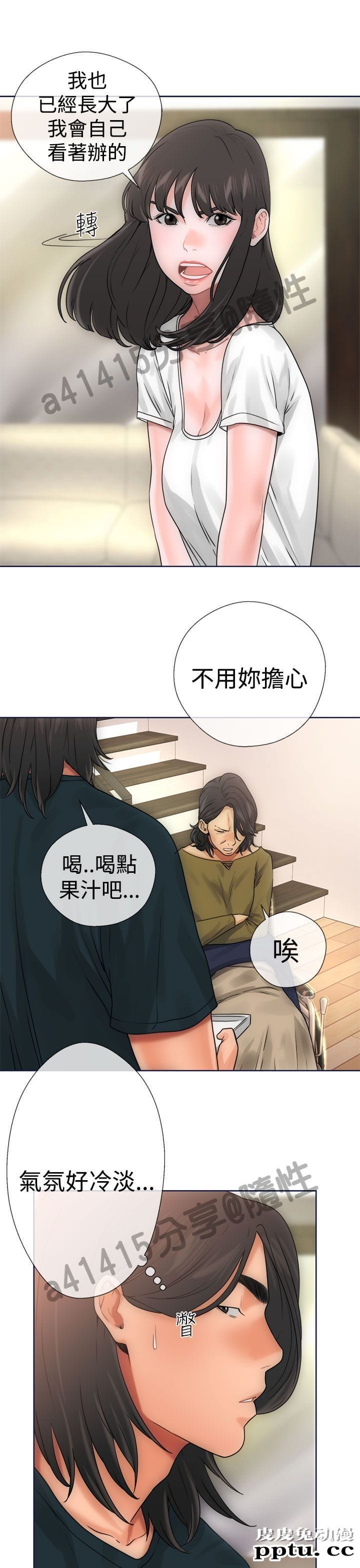 [韩漫] 解禁初始的快感 9-10 [92p]