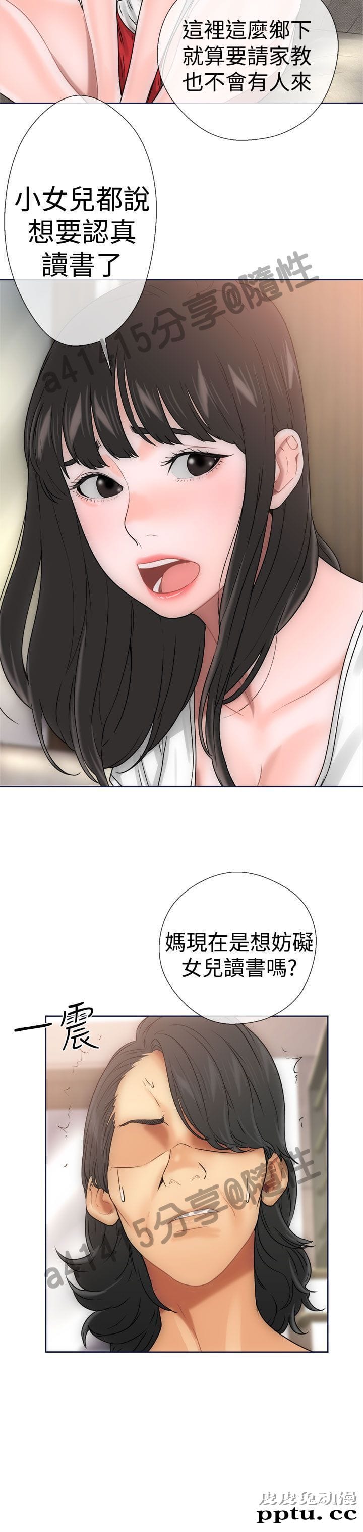 [韩漫] 解禁初始的快感 9-10 [92p]