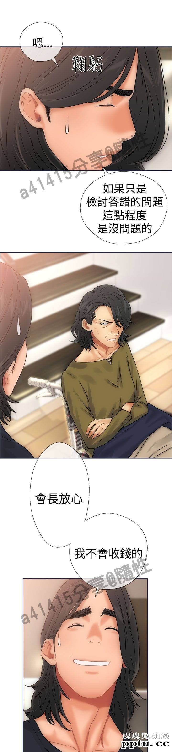 [韩漫] 解禁初始的快感 9-10 [92p]